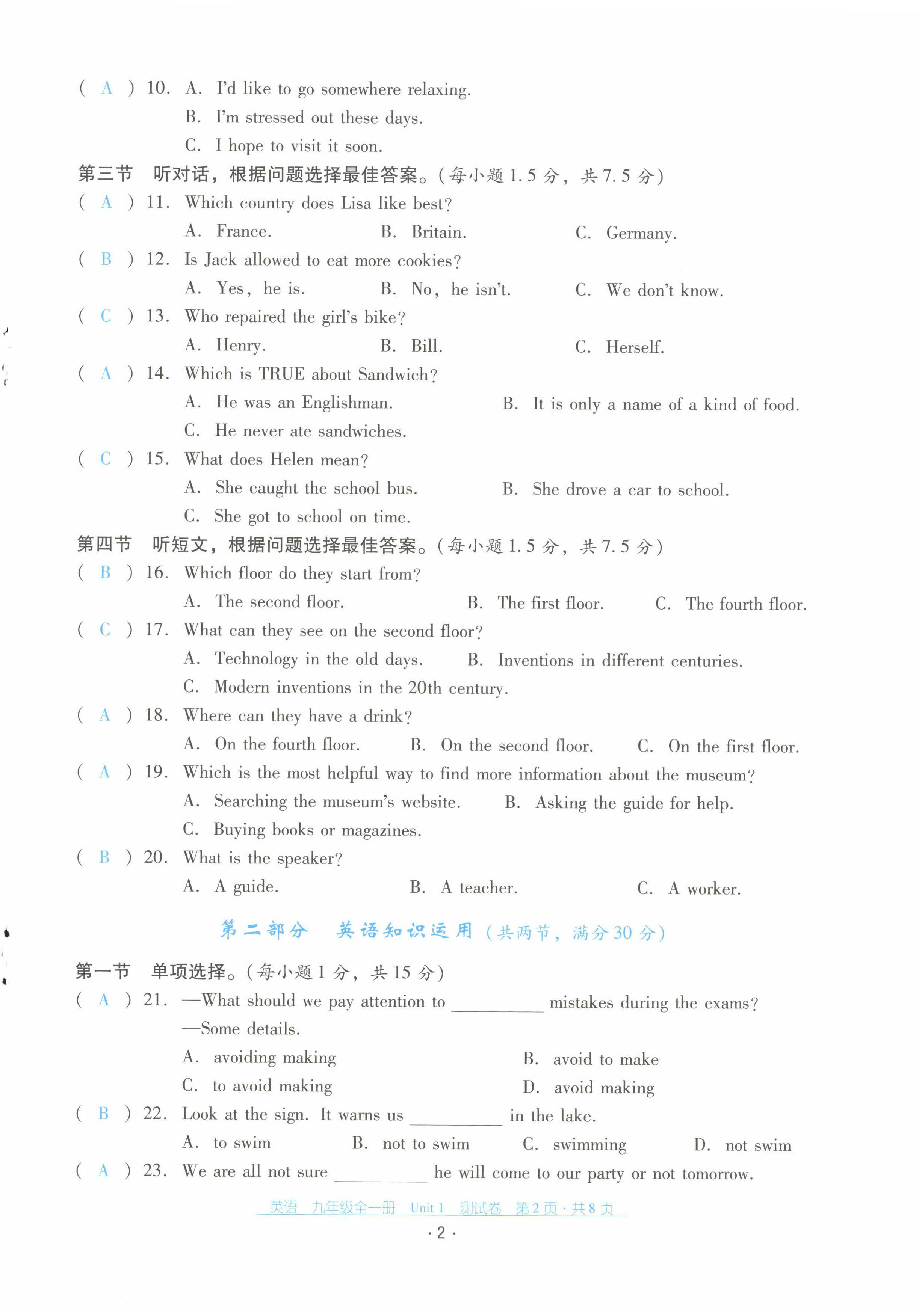 2022年云南省標(biāo)準(zhǔn)教輔優(yōu)佳學(xué)案配套測(cè)試卷九年級(jí)英語全一冊(cè)人教版 第2頁