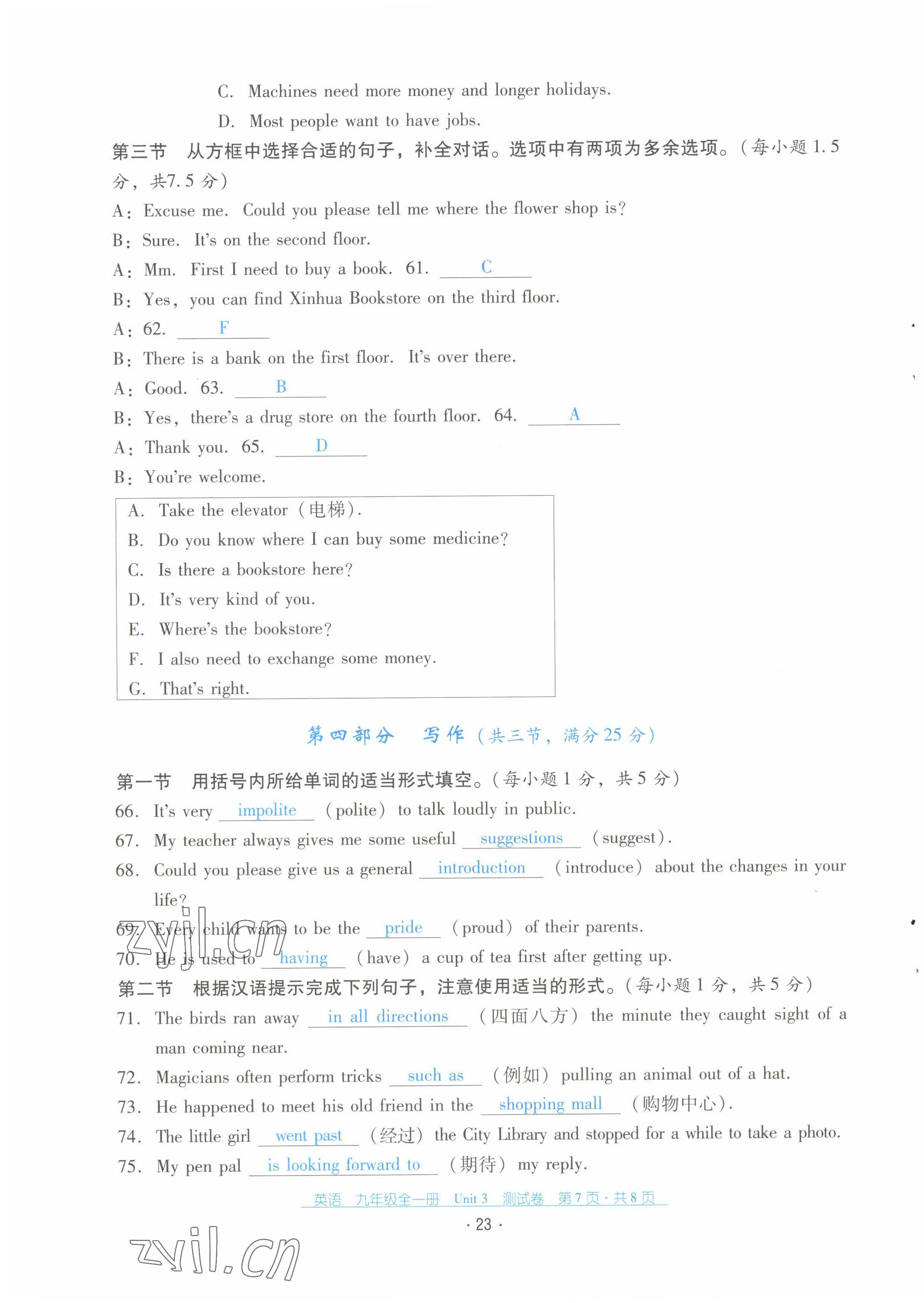 2022年云南省標(biāo)準(zhǔn)教輔優(yōu)佳學(xué)案配套測試卷九年級英語全一冊人教版 第23頁