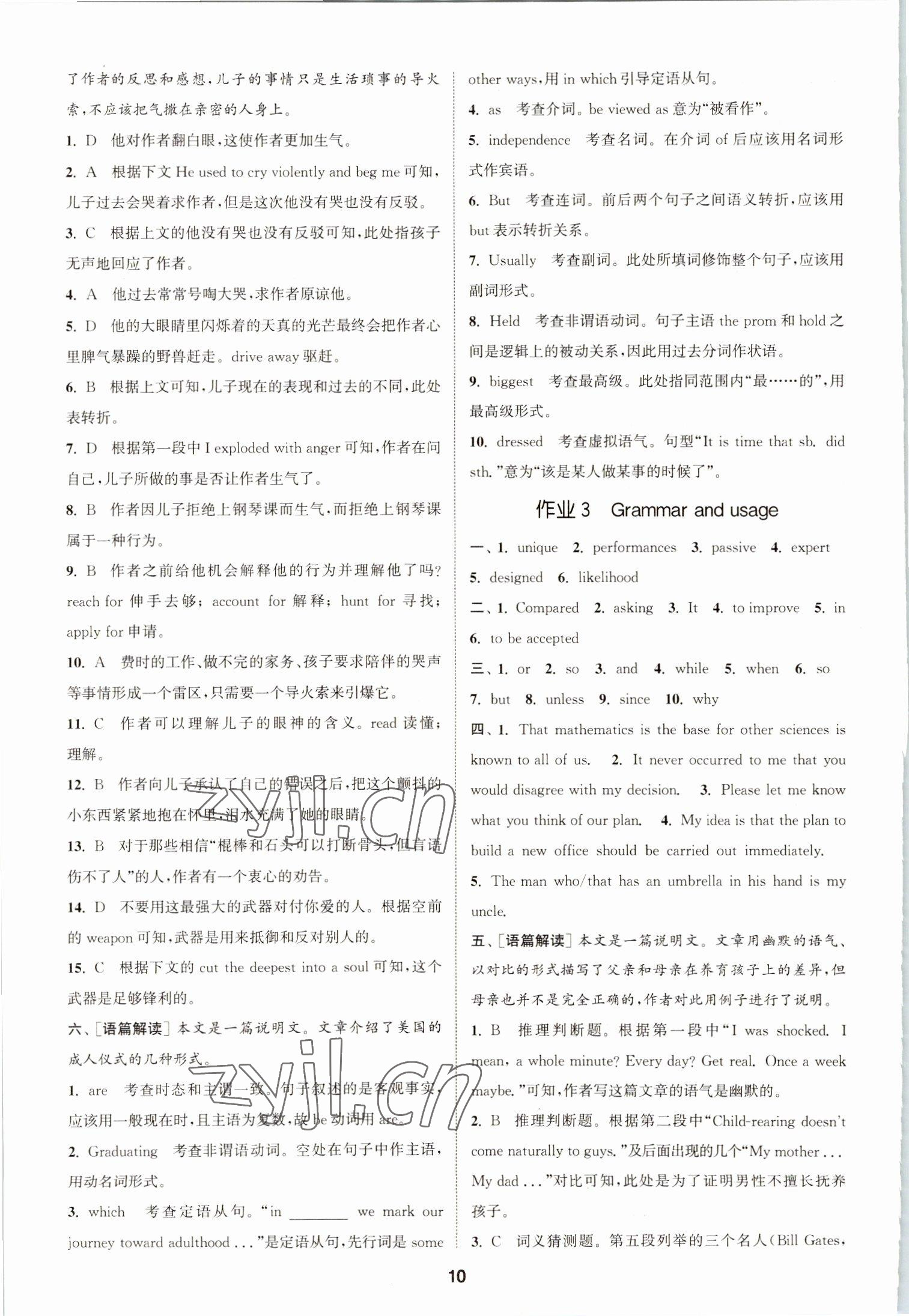 2022年通城學(xué)典課時(shí)作業(yè)本高中英語(yǔ)必修第一冊(cè)譯林版 第10頁(yè)