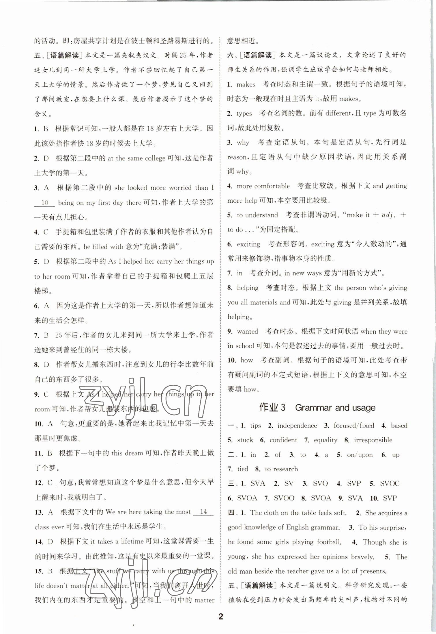 2022年通城學(xué)典課時(shí)作業(yè)本高中英語(yǔ)必修第一冊(cè)譯林版 第2頁(yè)