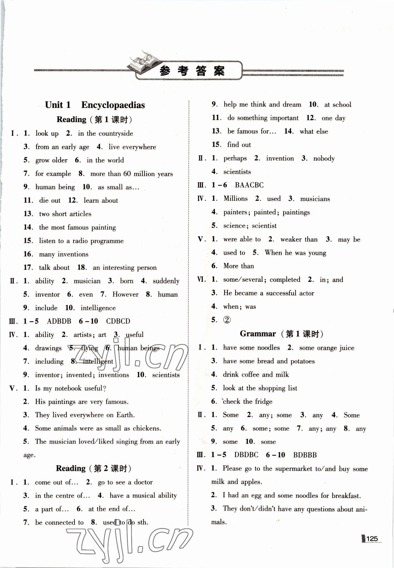 2022年遼寧作業(yè)分層培優(yōu)學(xué)案八年級(jí)英語(yǔ)上冊(cè)滬教版 第1頁(yè)