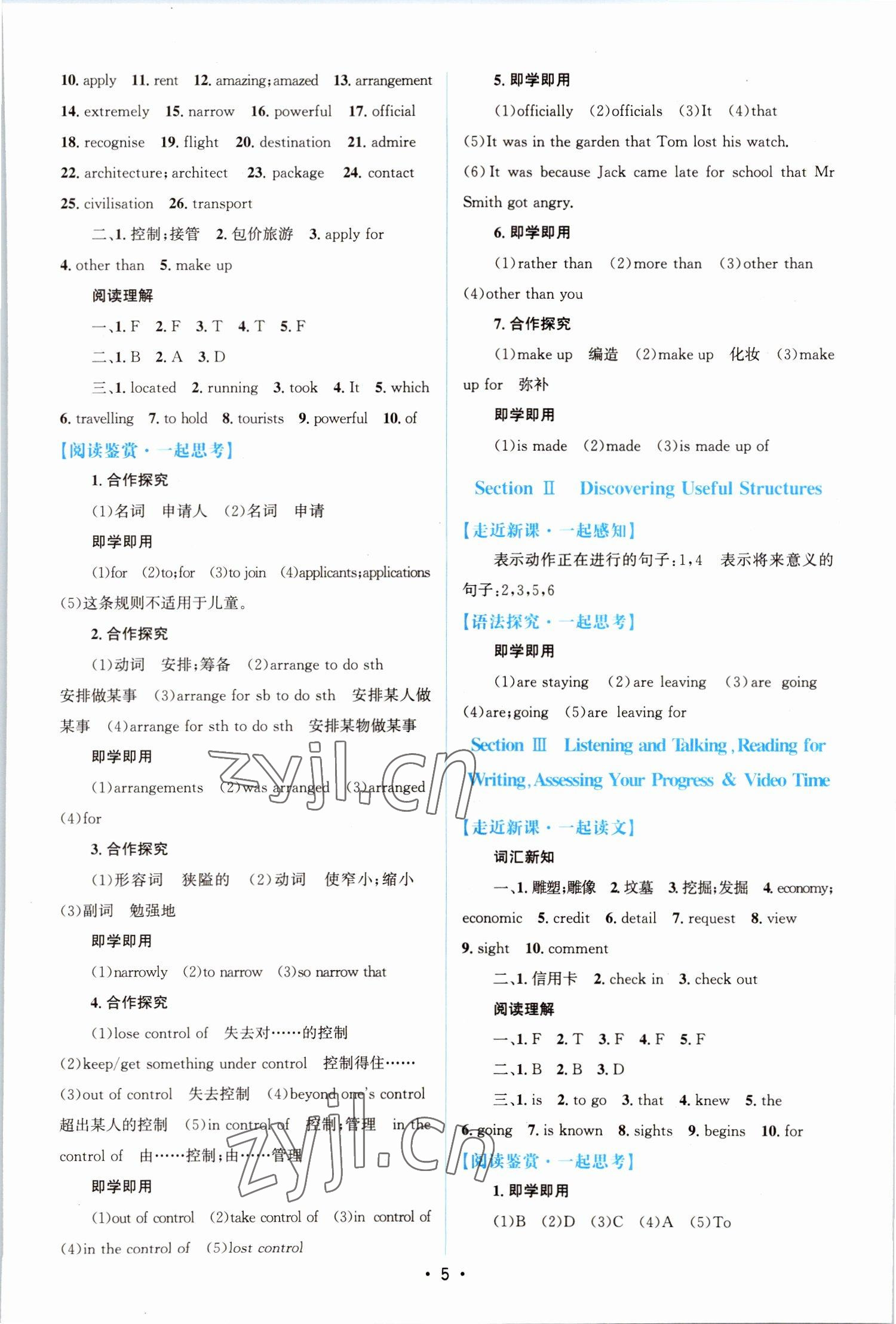 2022年高中同步測控優(yōu)化設計英語必修第一冊人教版福建專版 參考答案第4頁