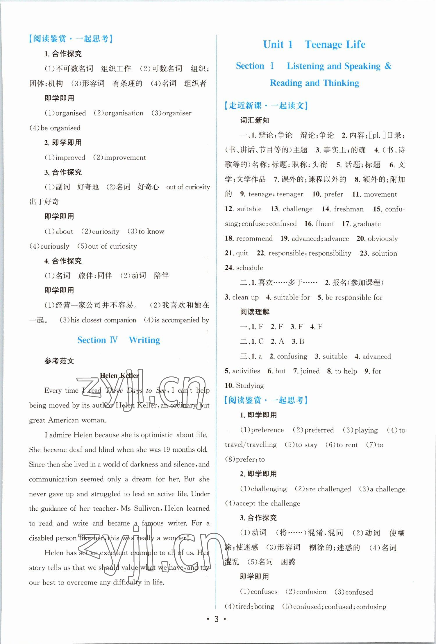 2022年高中同步測(cè)控優(yōu)化設(shè)計(jì)英語(yǔ)必修第一冊(cè)人教版福建專版 參考答案第2頁(yè)