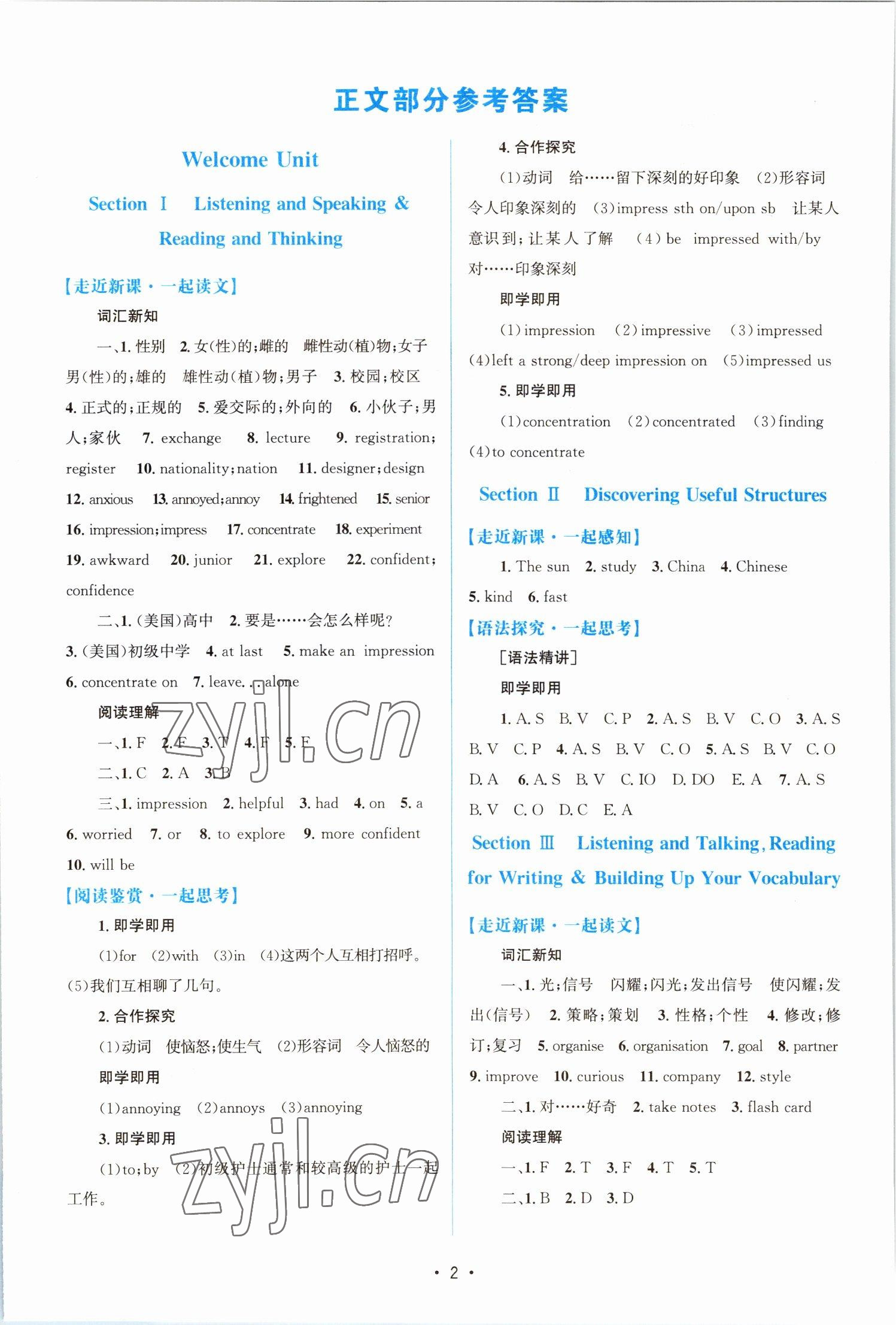 2022年高中同步測(cè)控優(yōu)化設(shè)計(jì)英語(yǔ)必修第一冊(cè)人教版福建專版 參考答案第1頁(yè)