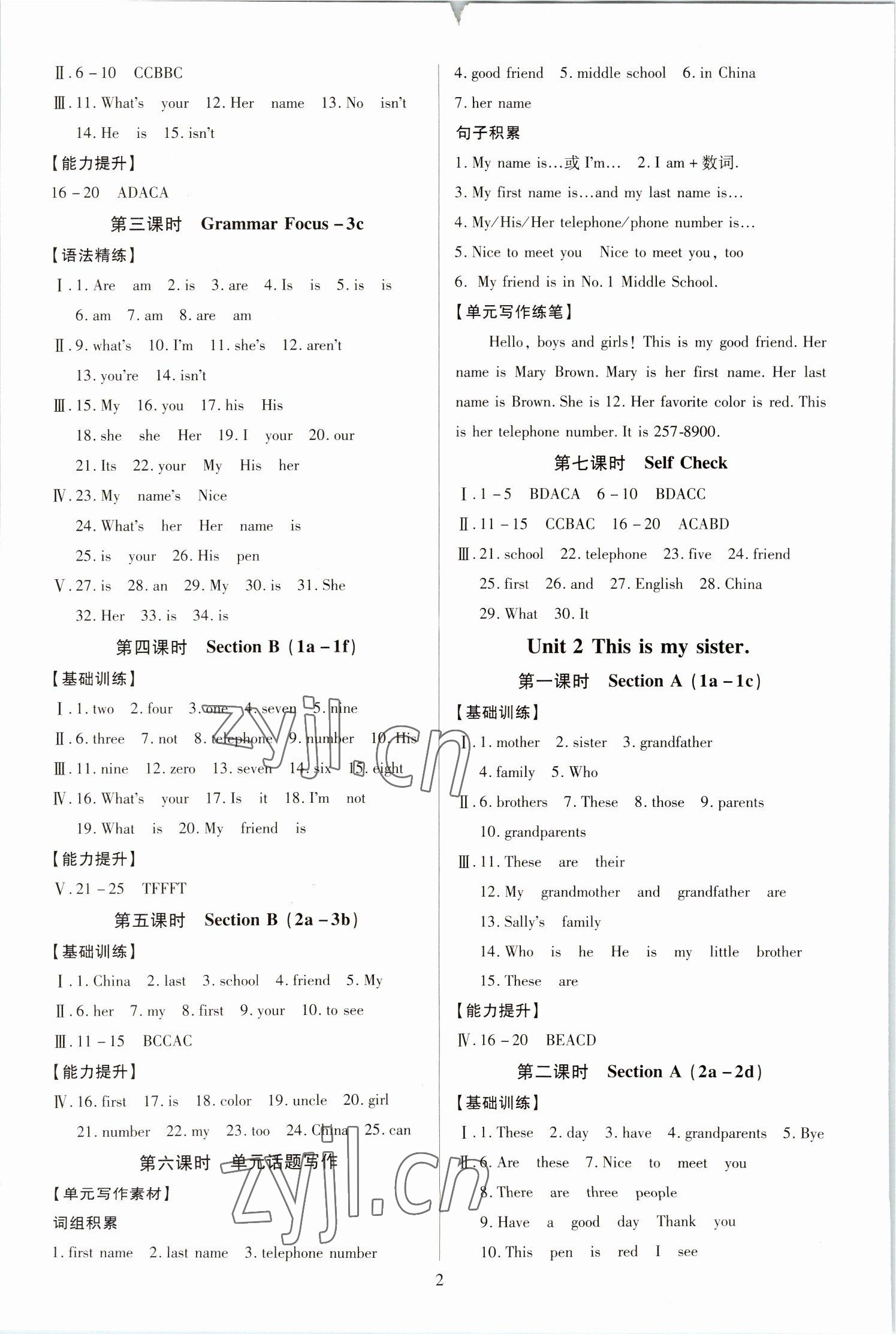 2022年暢行課堂七年級(jí)英語(yǔ)上冊(cè)人教版廣西專版 第2頁(yè)