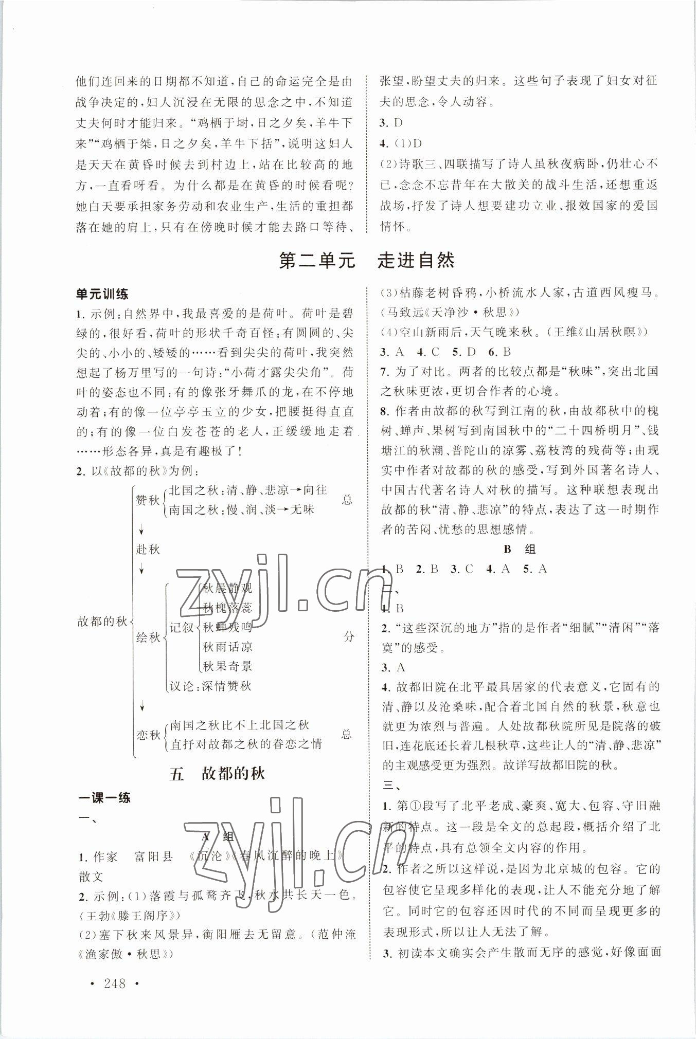 2022年伴你成長(zhǎng)在中職語文 第6頁