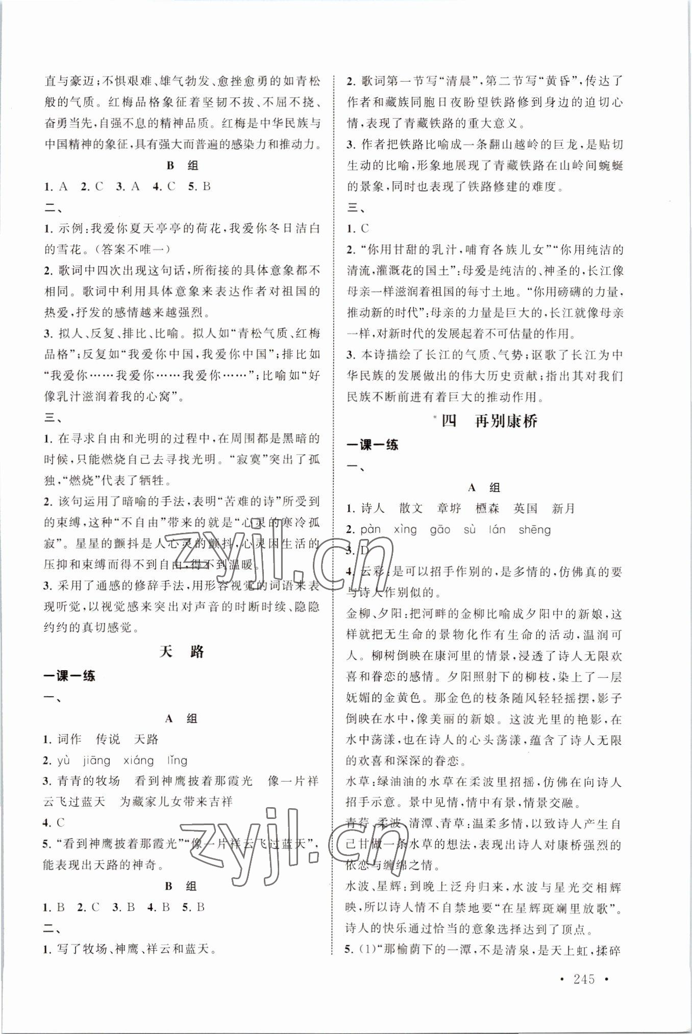 2022年伴你成長在中職語文 第3頁