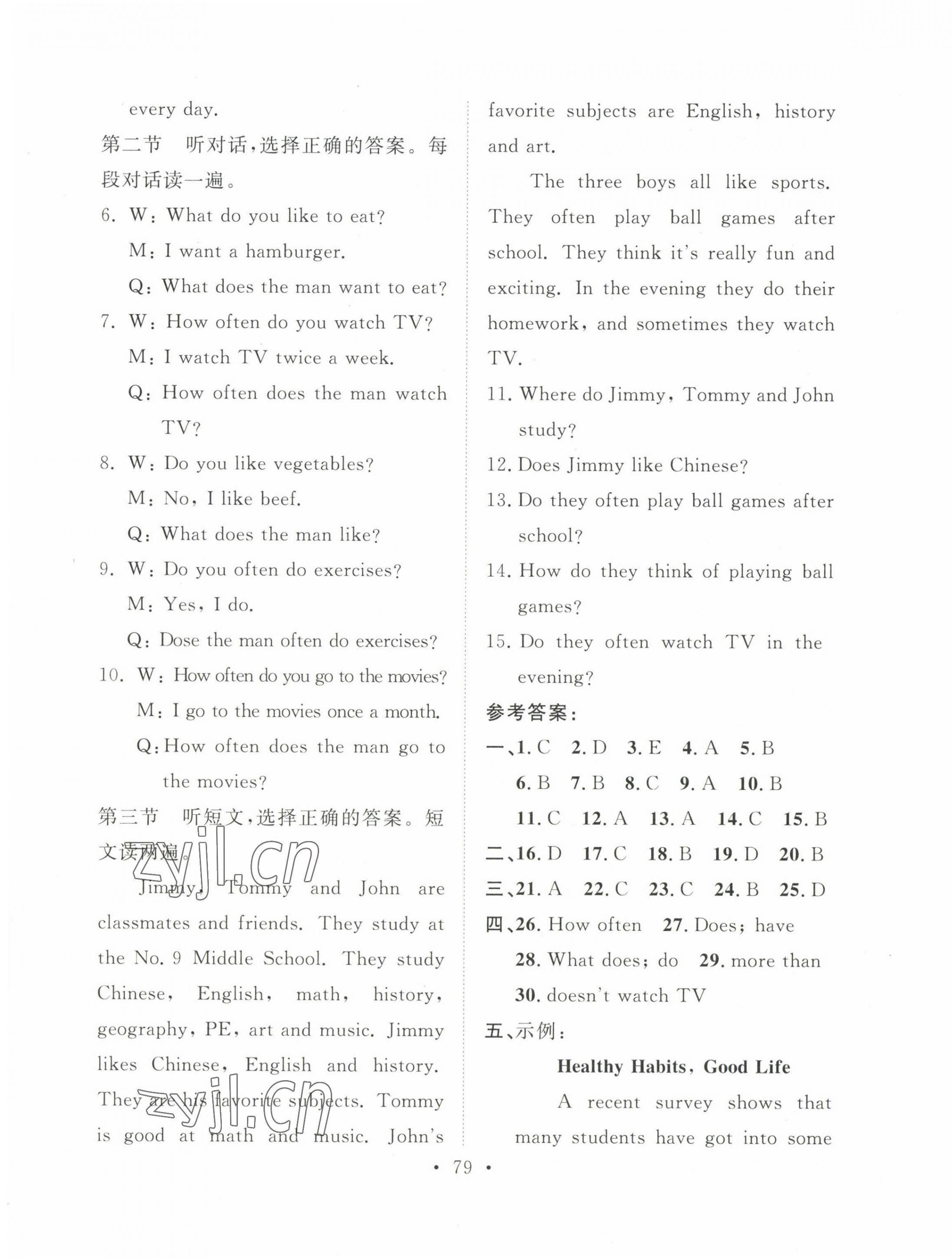 2022年一課三練單元測(cè)試八年級(jí)英語(yǔ)上冊(cè)人教版 參考答案第3頁(yè)