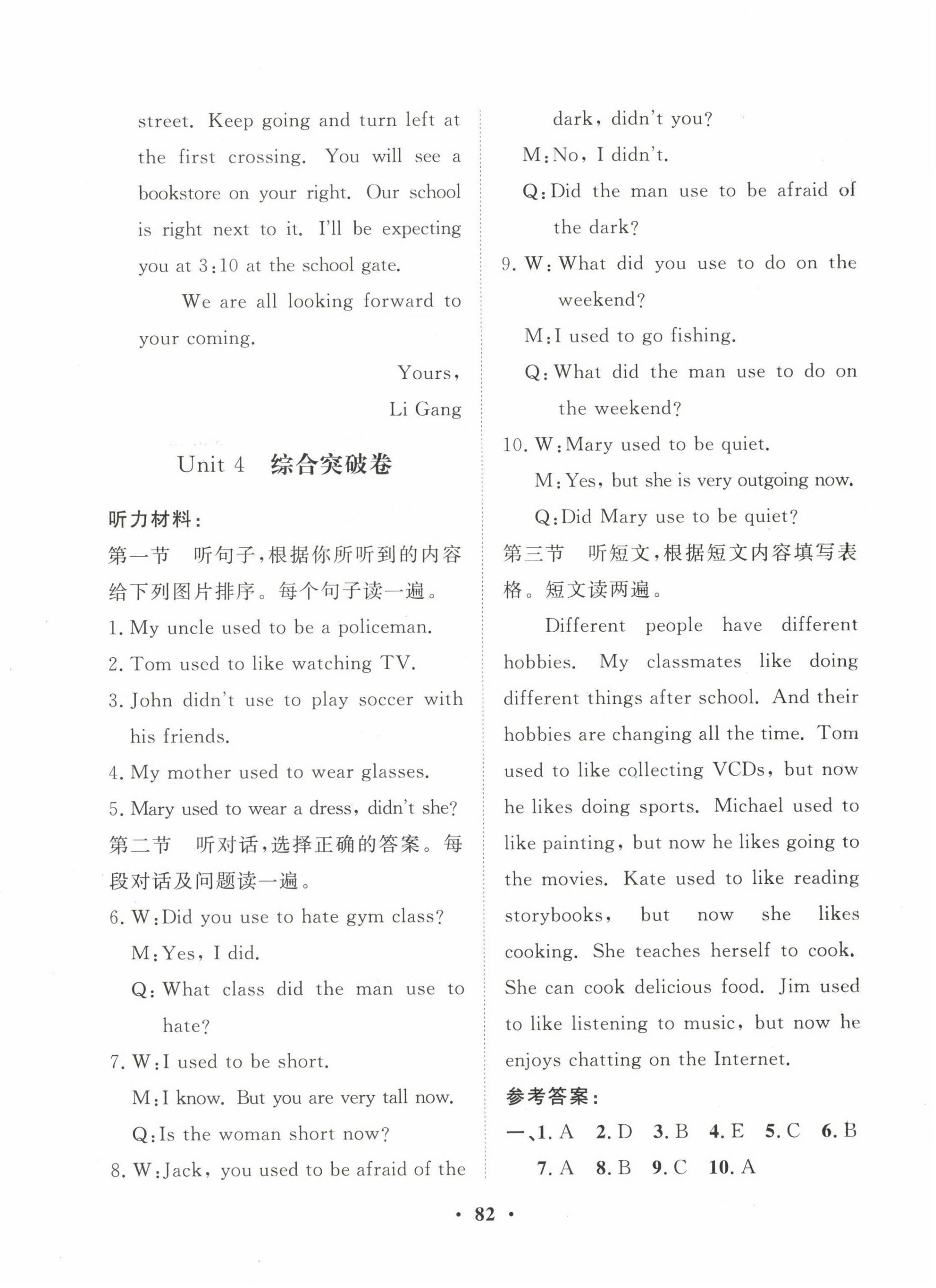 2022年一課三練單元測(cè)試九年級(jí)英語(yǔ)上冊(cè)人教版 第6頁(yè)