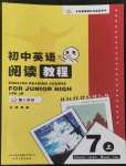 2022年初中英語(yǔ)閱讀教程七年級(jí)上冊(cè)人教版