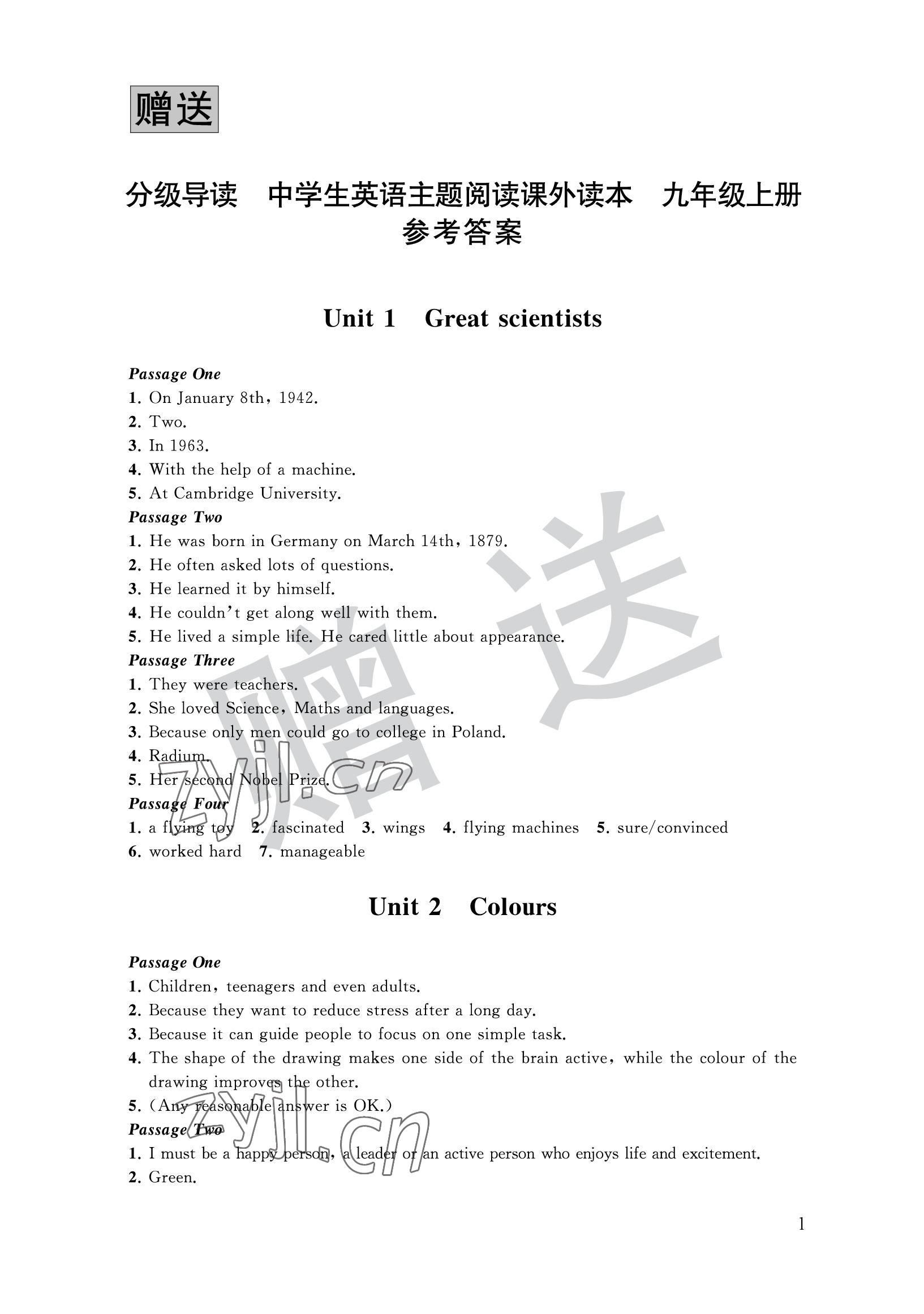 2022年中學生英語主題閱讀課外讀本九年級上冊譯林版 參考答案第1頁