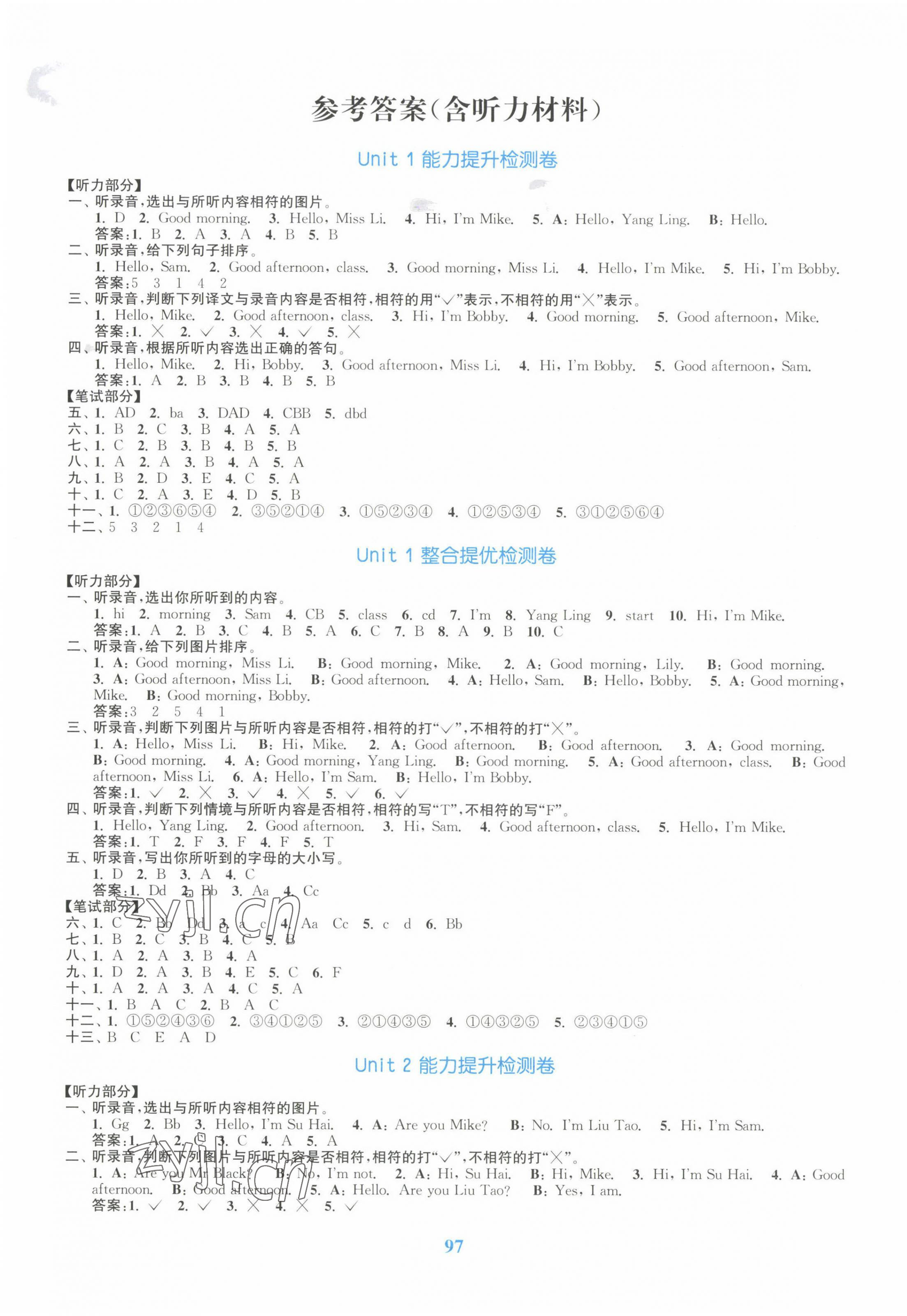2022年復習金卷同步跟蹤大試卷三年級英語上冊譯林版 參考答案第1頁