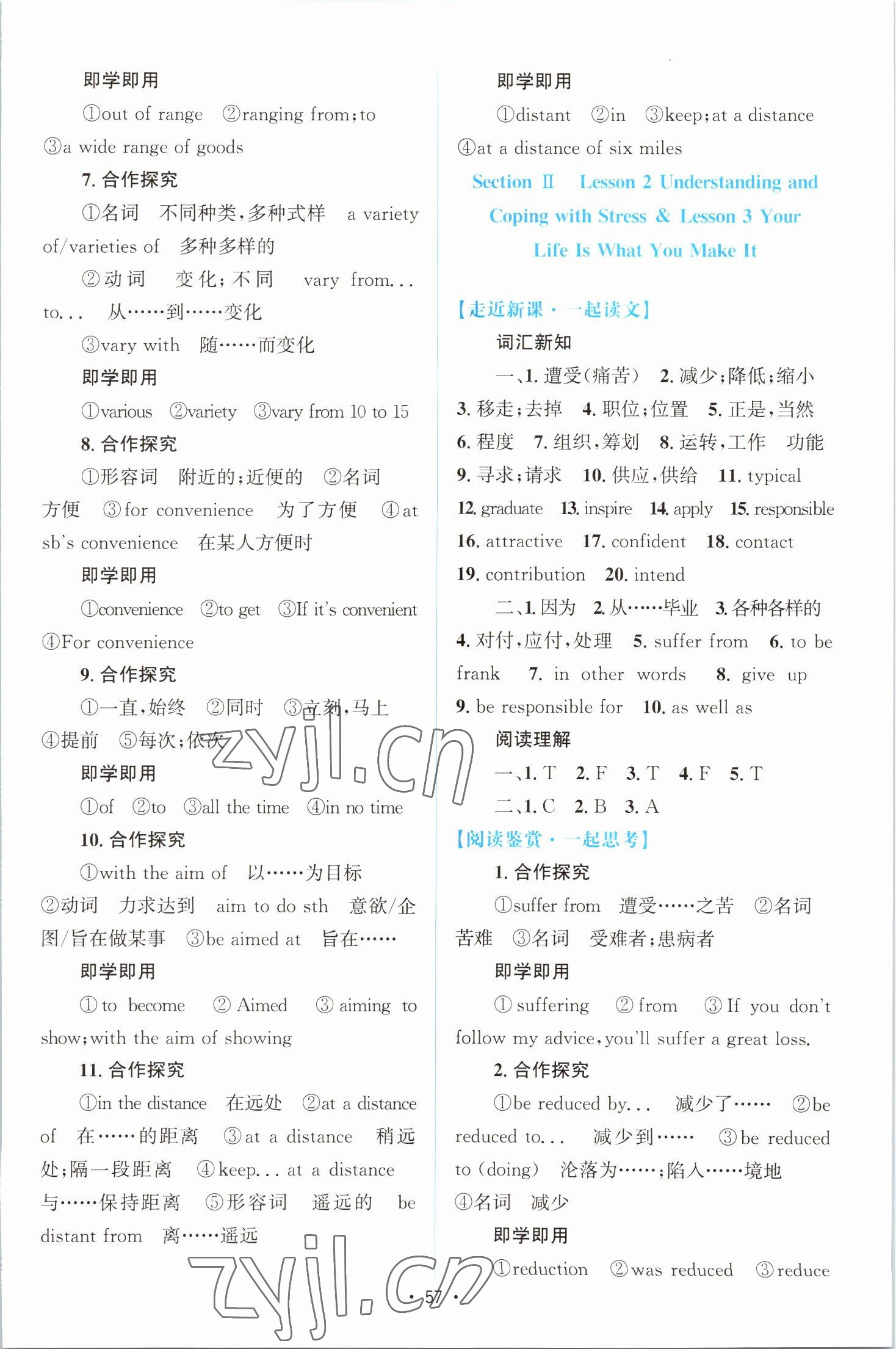 2022年高中同步測(cè)控優(yōu)化設(shè)計(jì)英語必修第一冊(cè)北師大版福建專版 參考答案第2頁