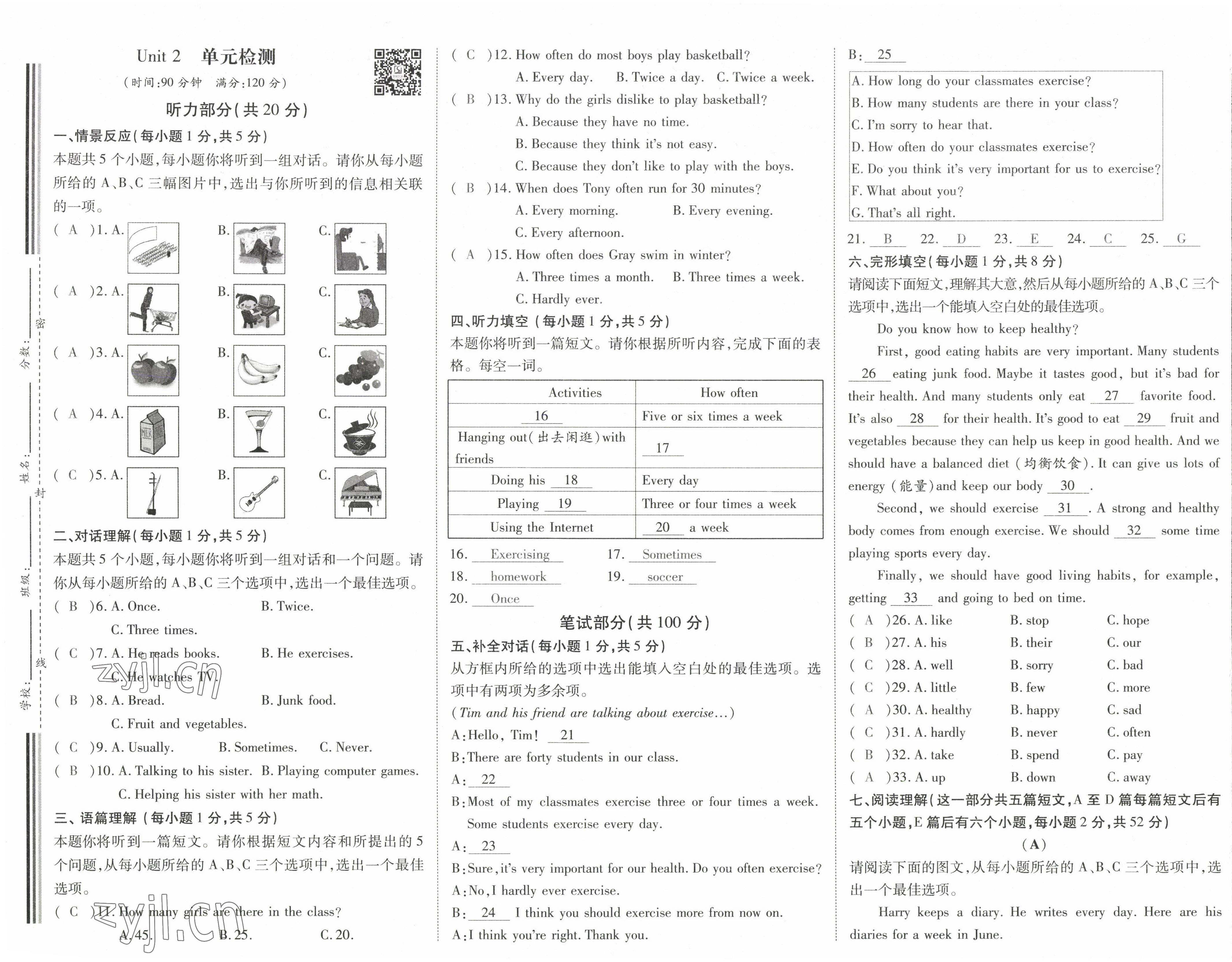 2022年暢行課堂八年級(jí)英語上冊(cè)人教版山西專版 第5頁