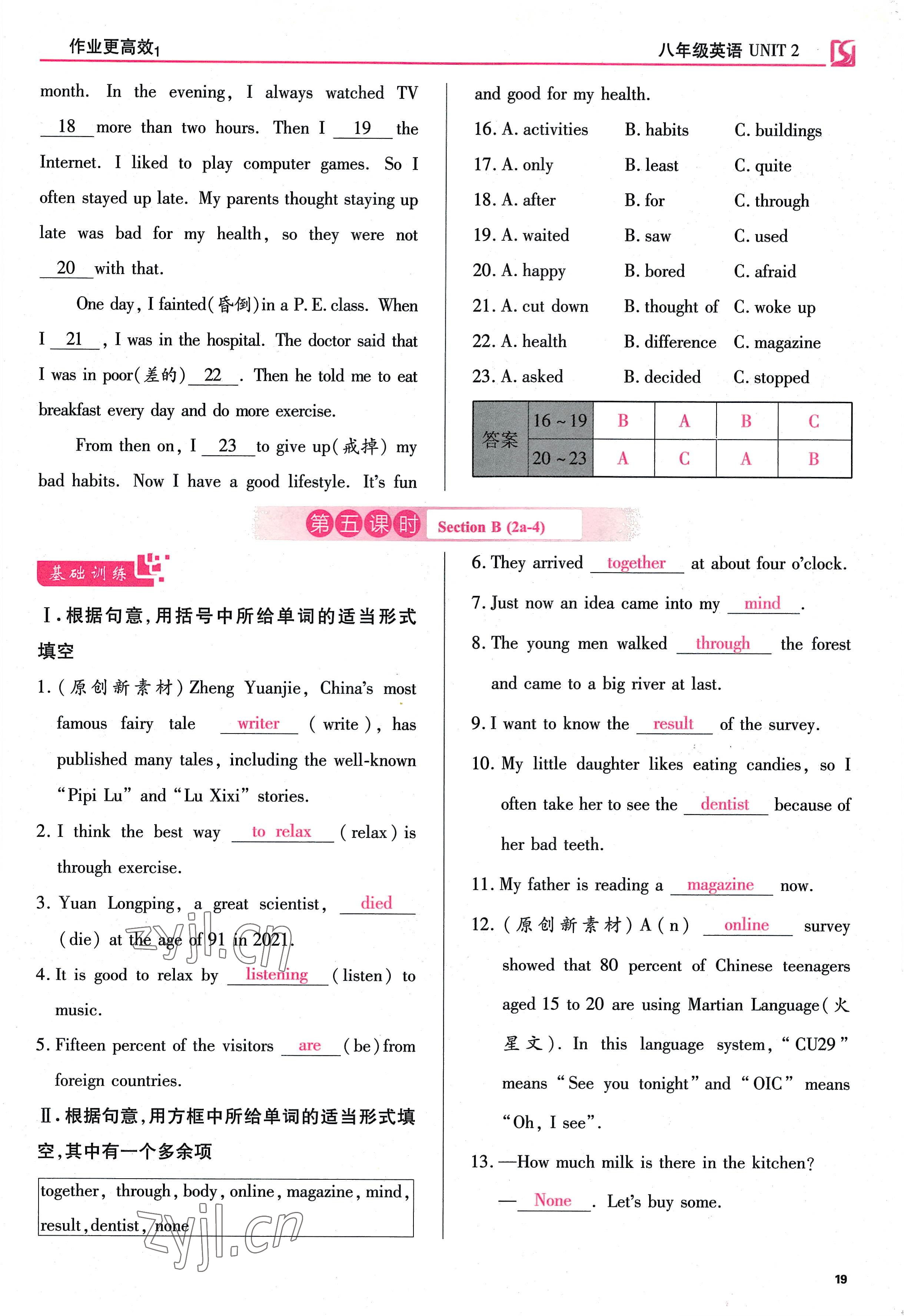 2022年暢行課堂八年級英語上冊人教版山西專版 第19頁
