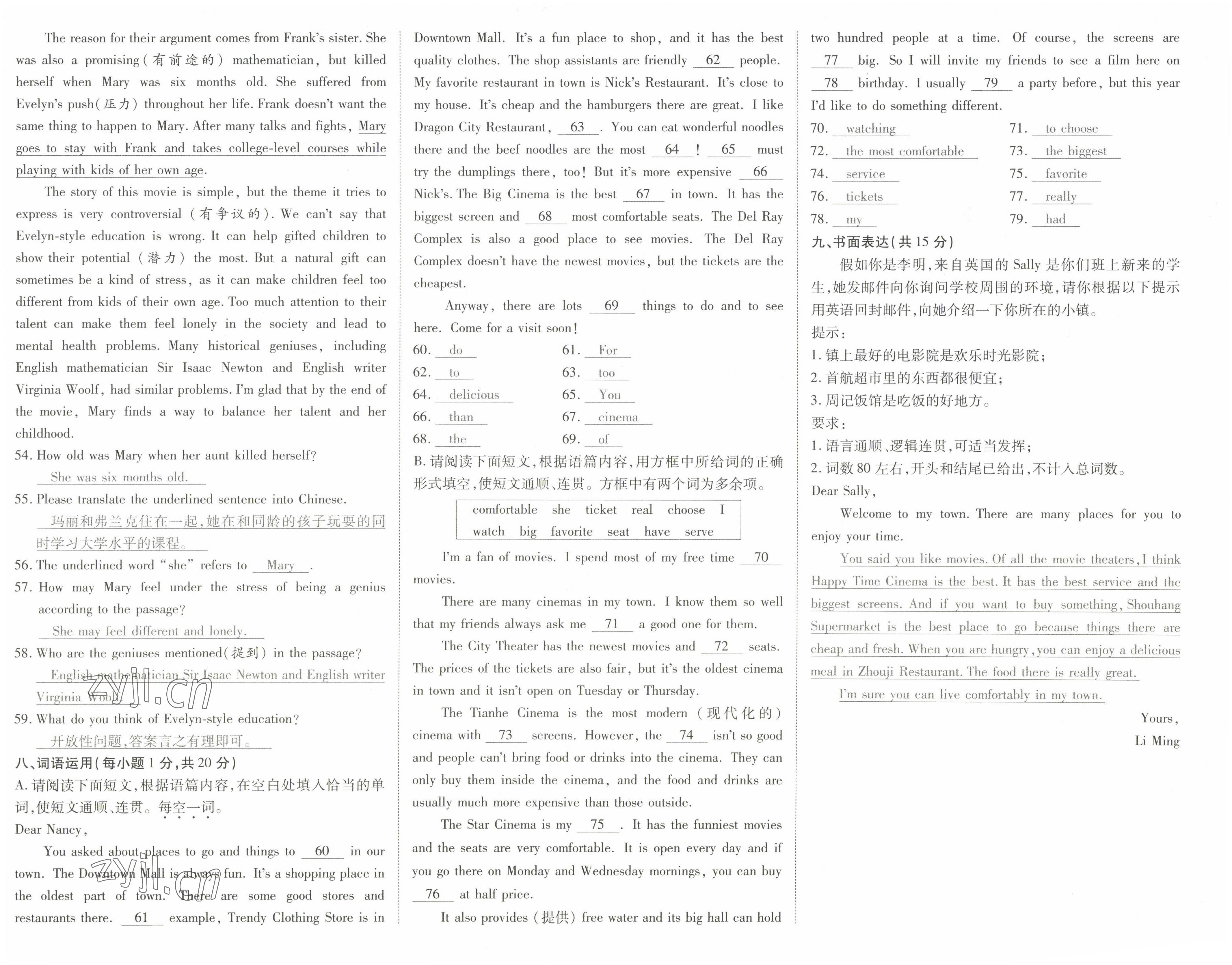 2022年暢行課堂八年級英語上冊人教版山西專版 第16頁