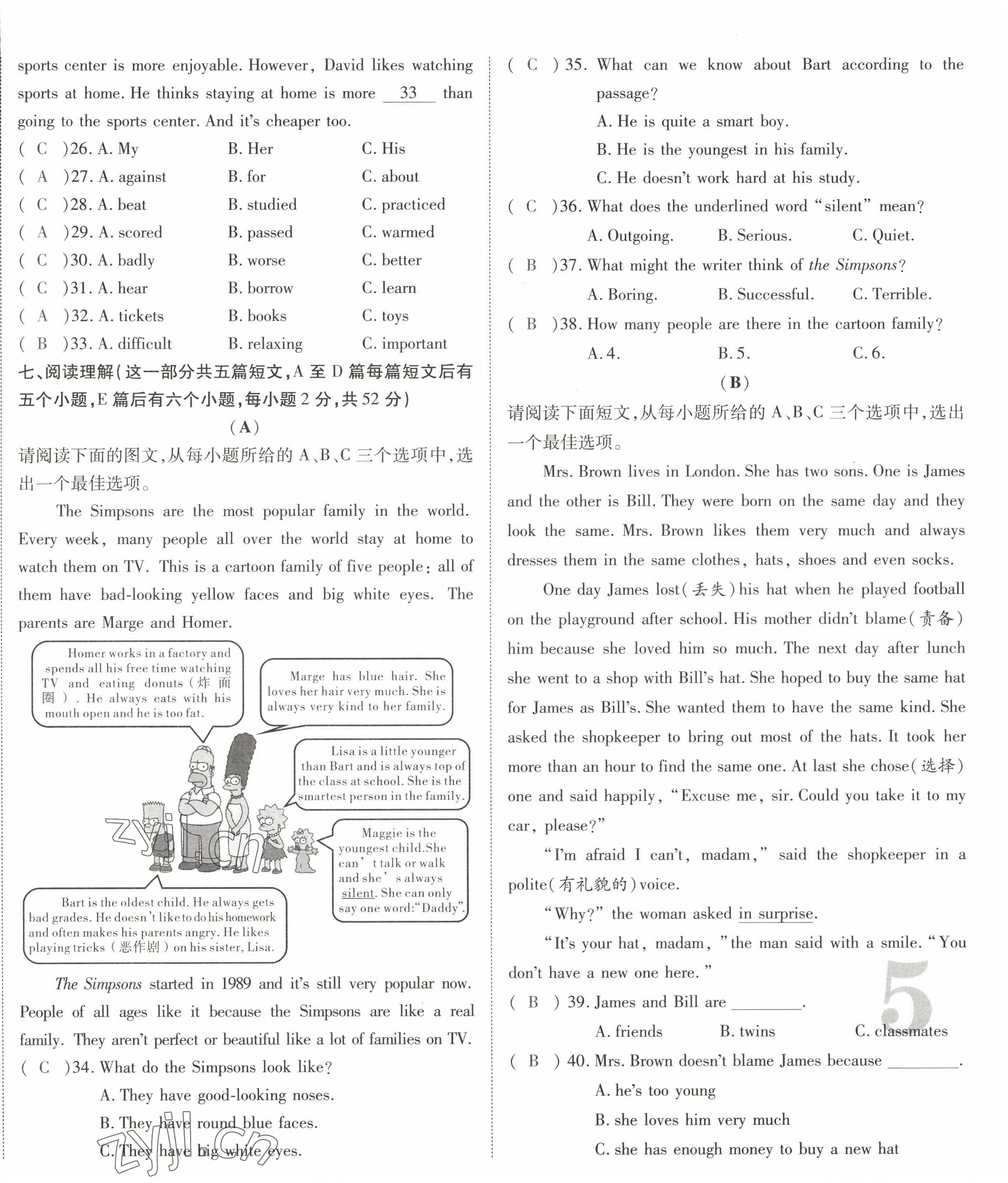 2022年暢行課堂八年級(jí)英語(yǔ)上冊(cè)人教版山西專版 第10頁(yè)