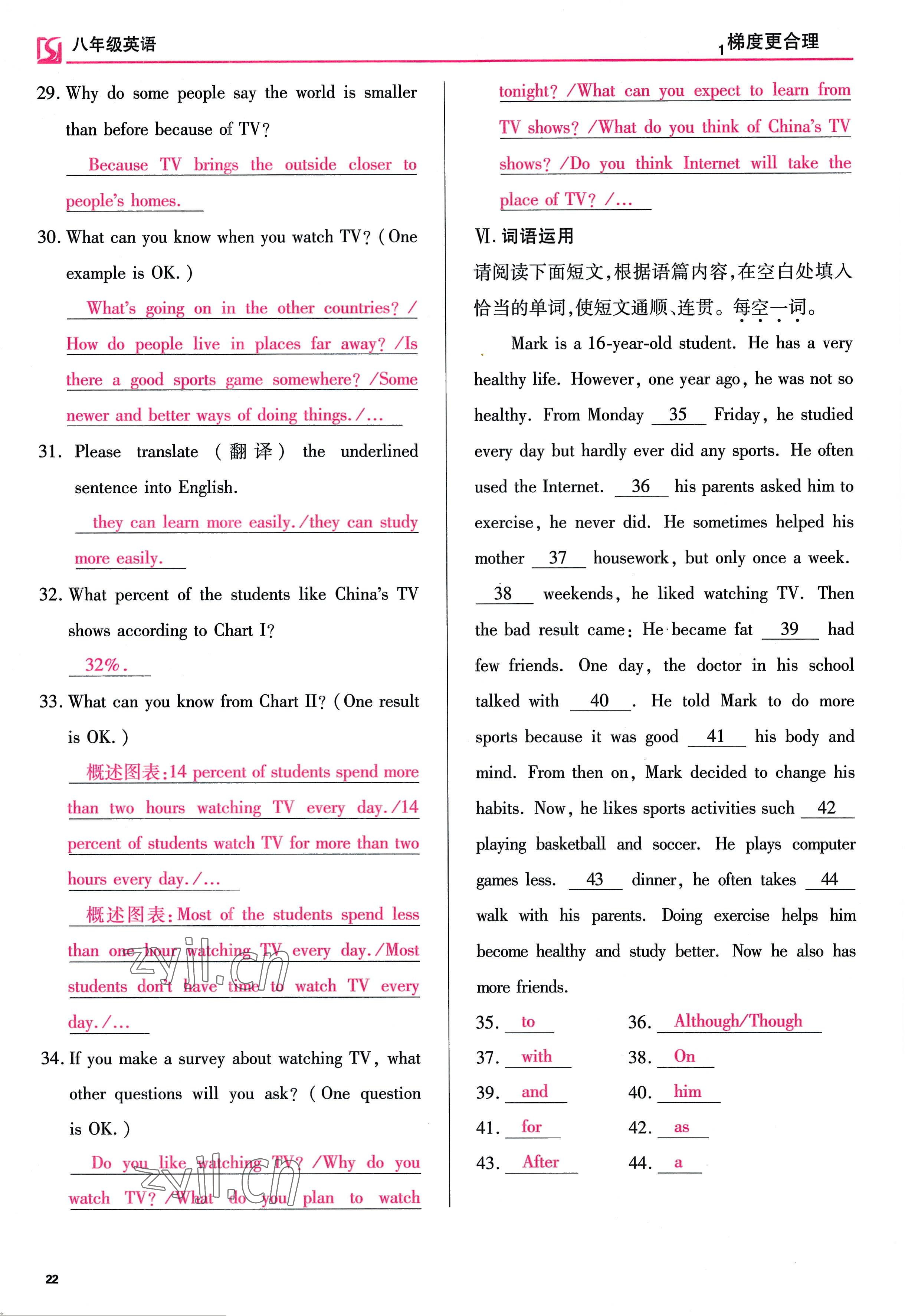 2022年暢行課堂八年級(jí)英語上冊(cè)人教版山西專版 第22頁