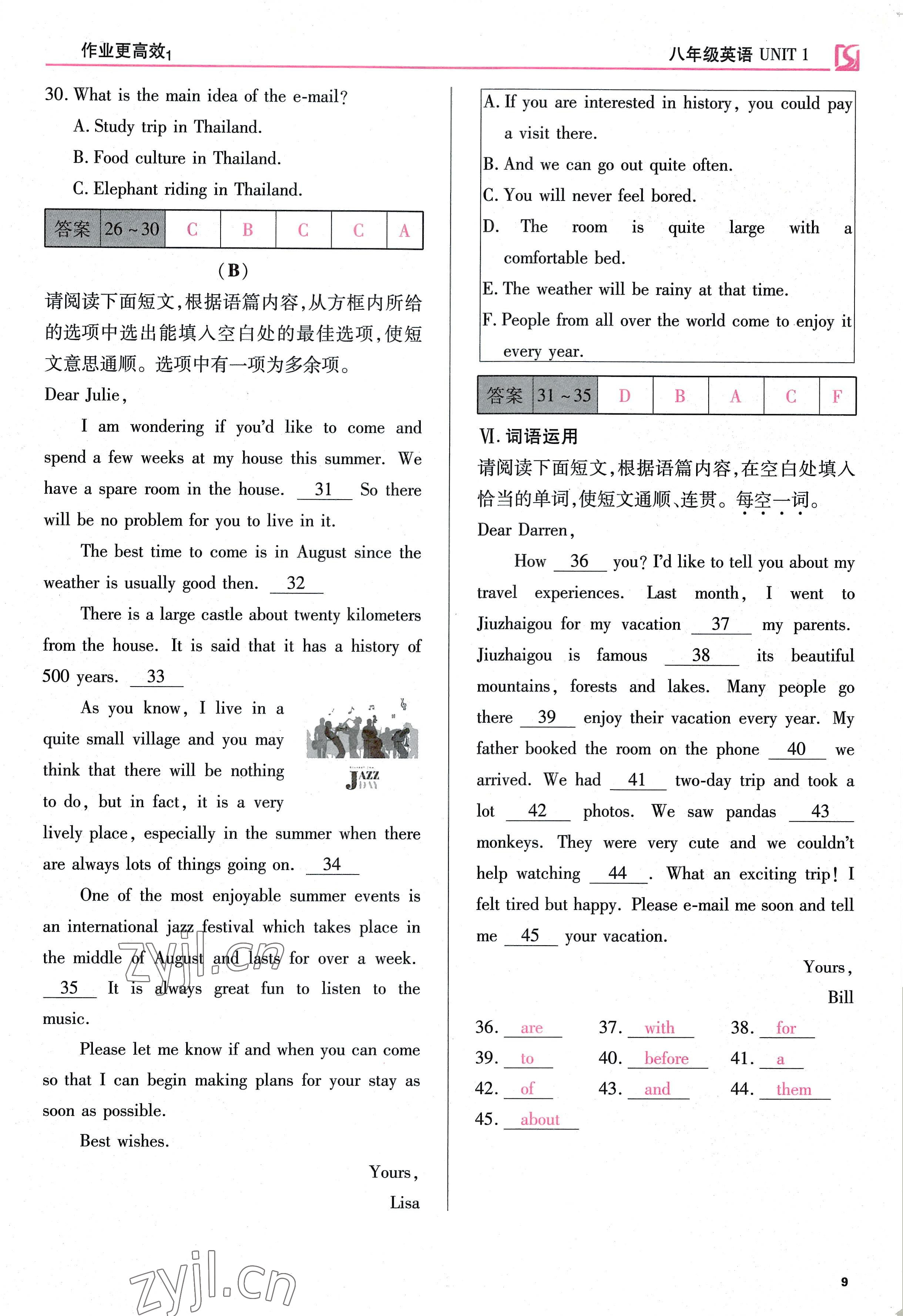 2022年暢行課堂八年級英語上冊人教版山西專版 第9頁