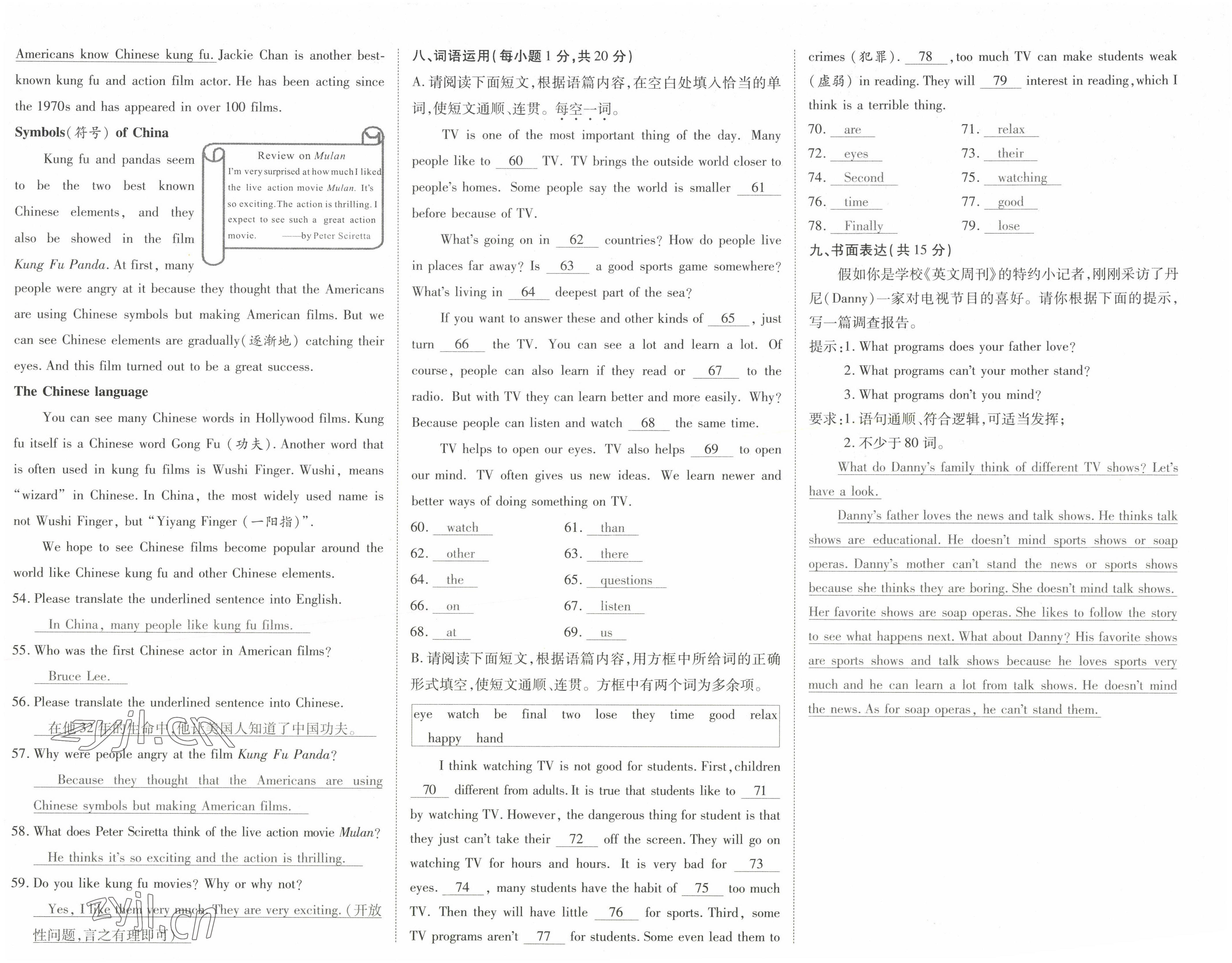2022年暢行課堂八年級(jí)英語(yǔ)上冊(cè)人教版山西專(zhuān)版 第20頁(yè)