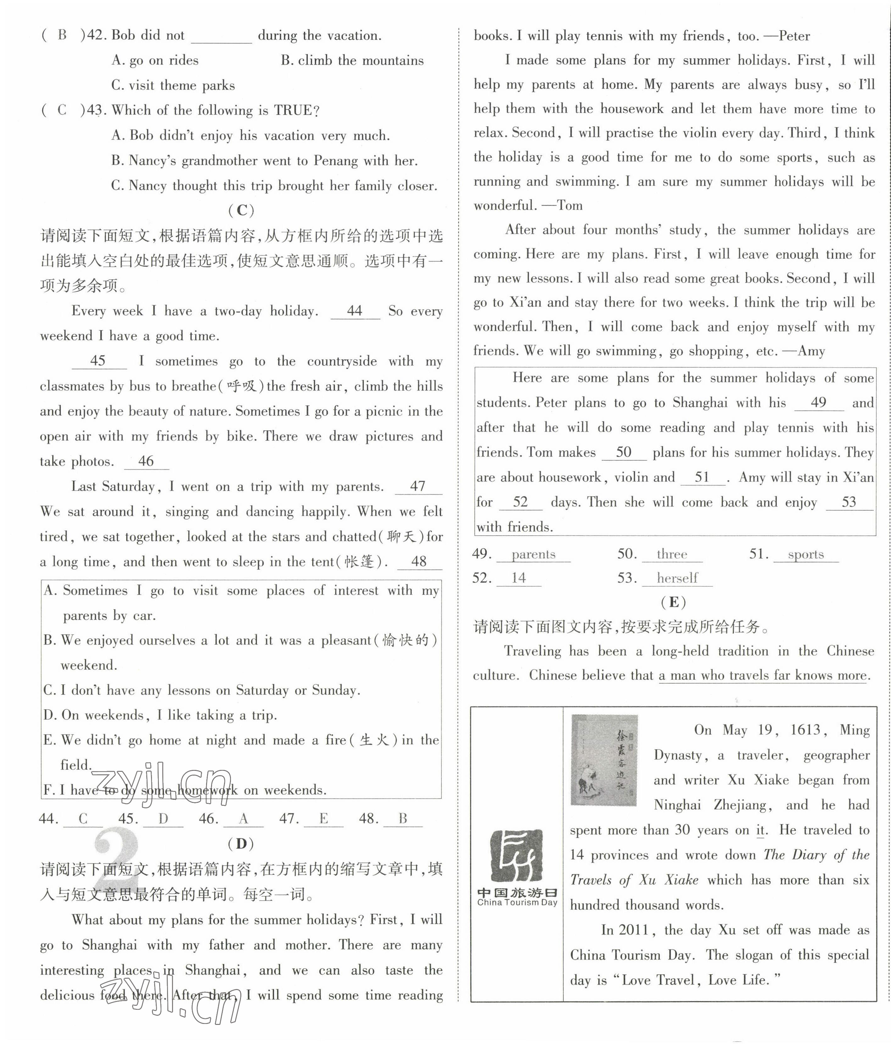 2022年暢行課堂八年級英語上冊人教版山西專版 第3頁