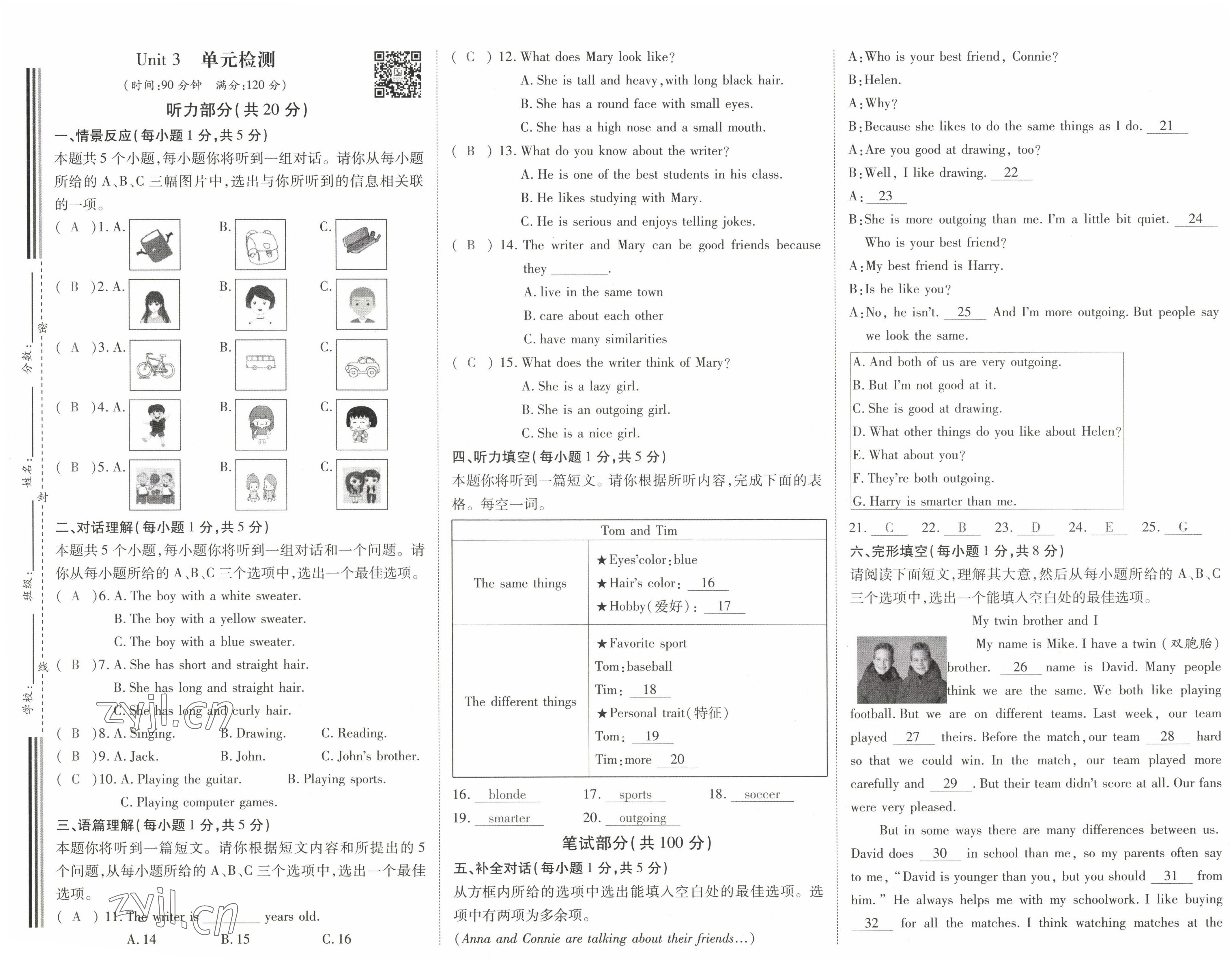 2022年暢行課堂八年級英語上冊人教版山西專版 第9頁