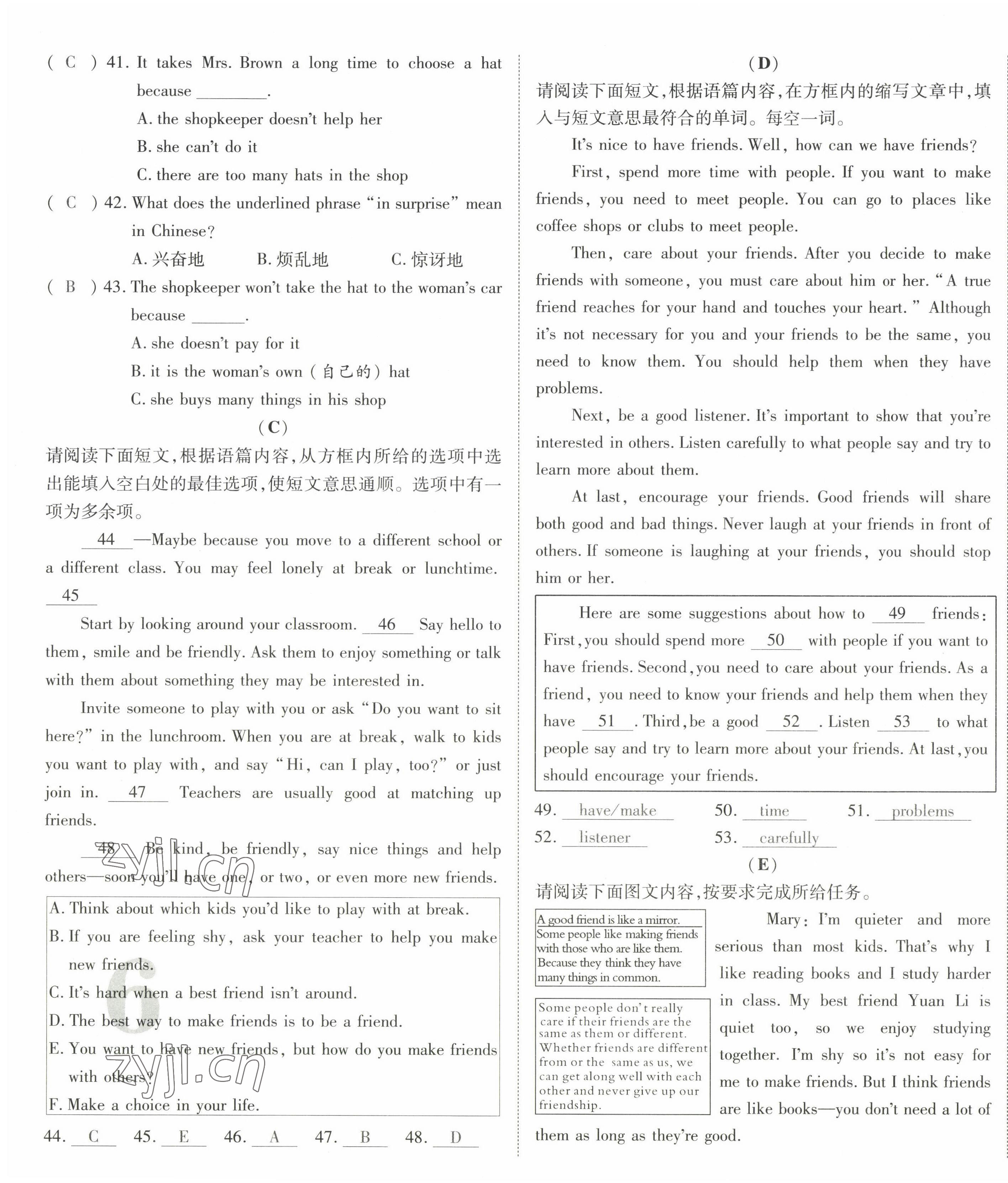 2022年暢行課堂八年級英語上冊人教版山西專版 第11頁