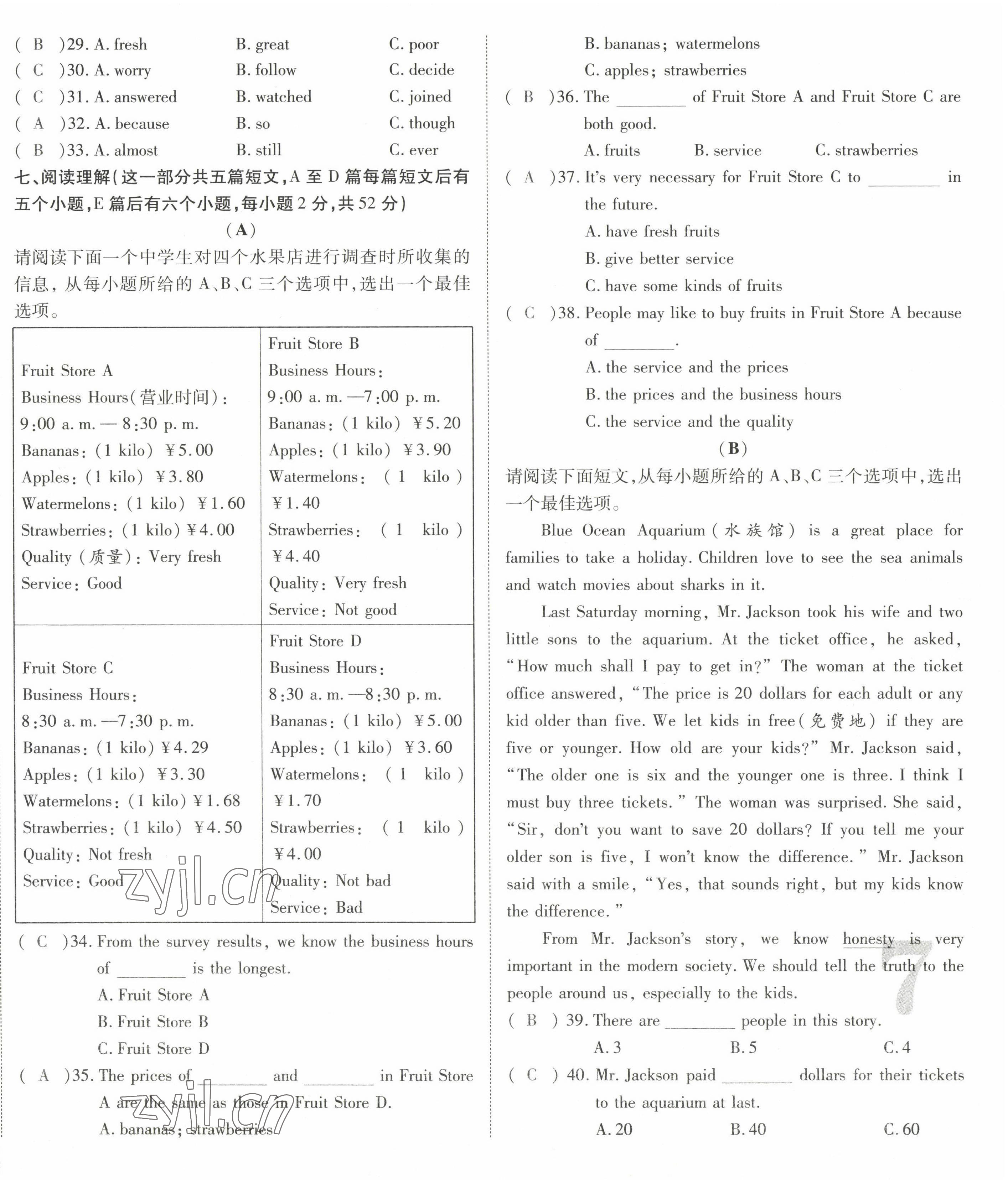 2022年暢行課堂八年級英語上冊人教版山西專版 第14頁