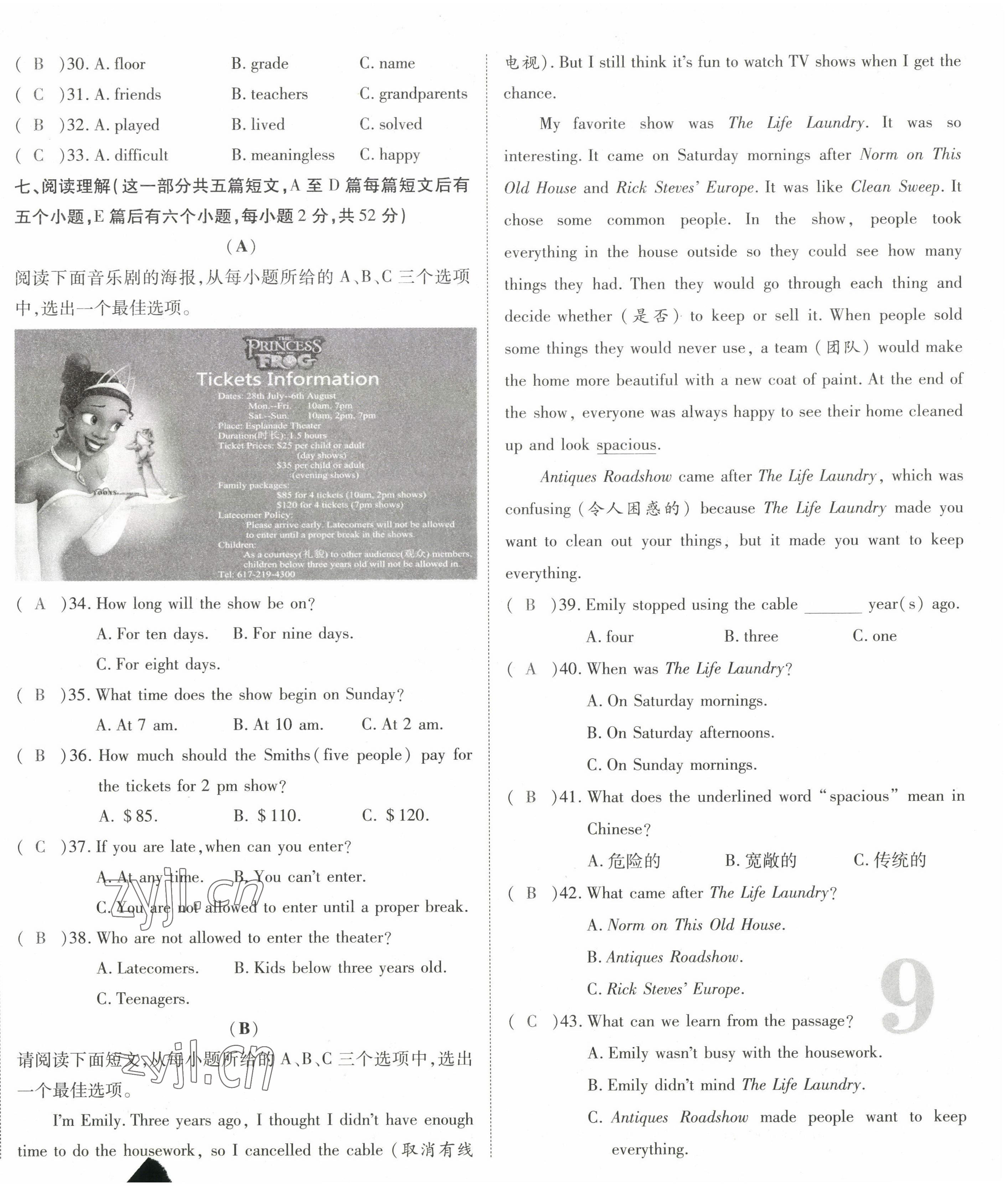2022年暢行課堂八年級(jí)英語(yǔ)上冊(cè)人教版山西專版 第18頁(yè)
