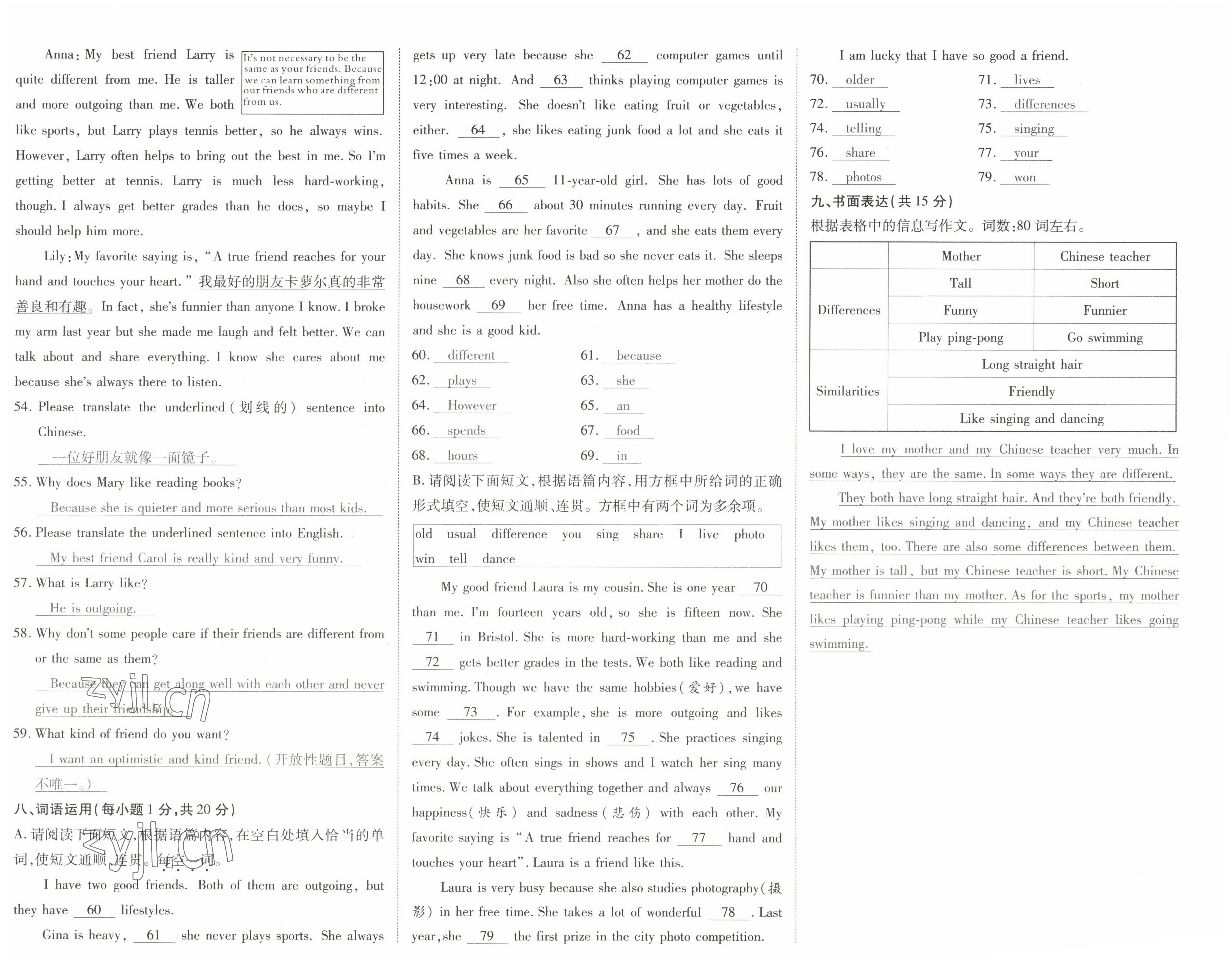 2022年暢行課堂八年級英語上冊人教版山西專版 第12頁
