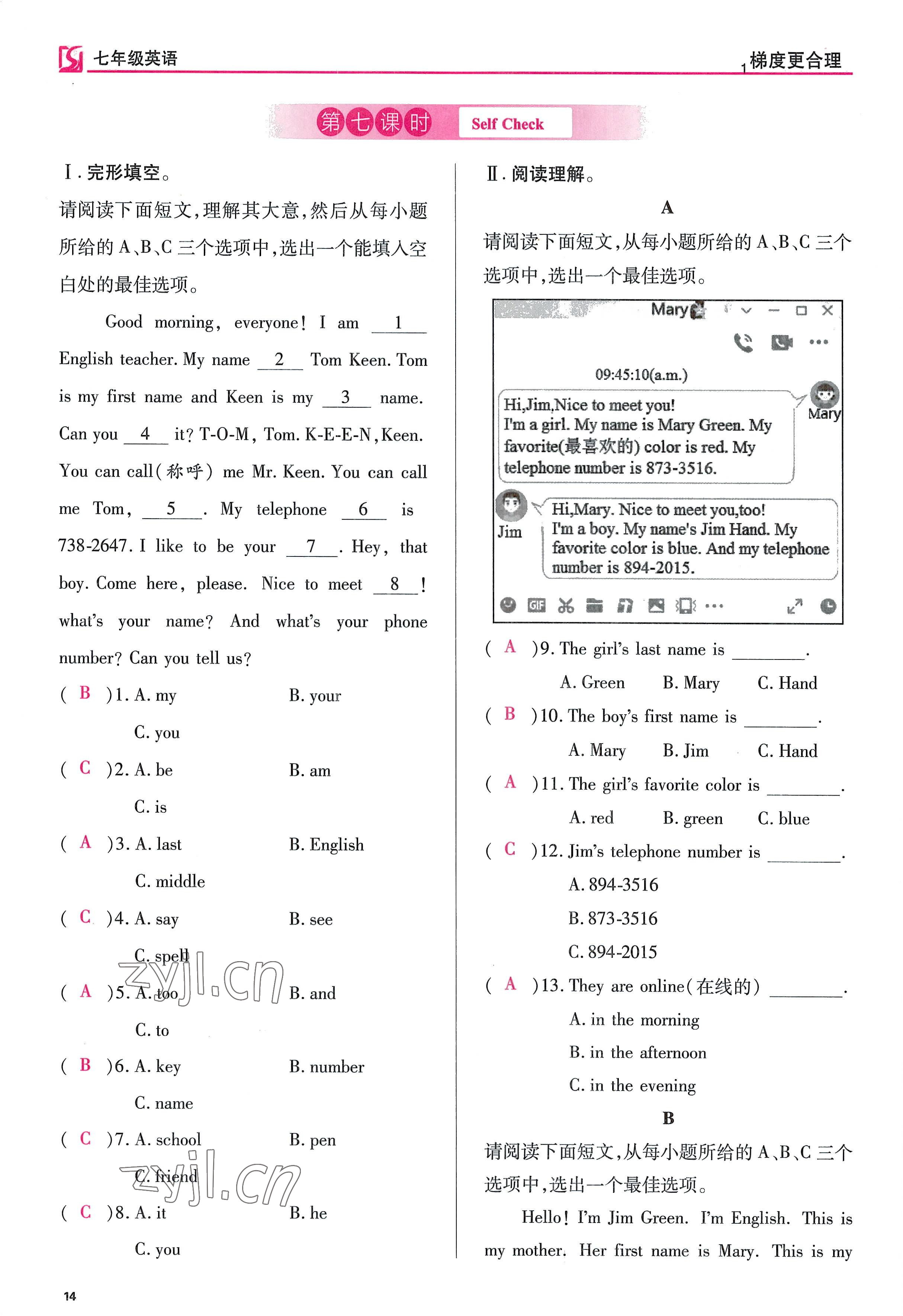 2022年畅行课堂七年级英语上册人教版山西专版 参考答案第14页