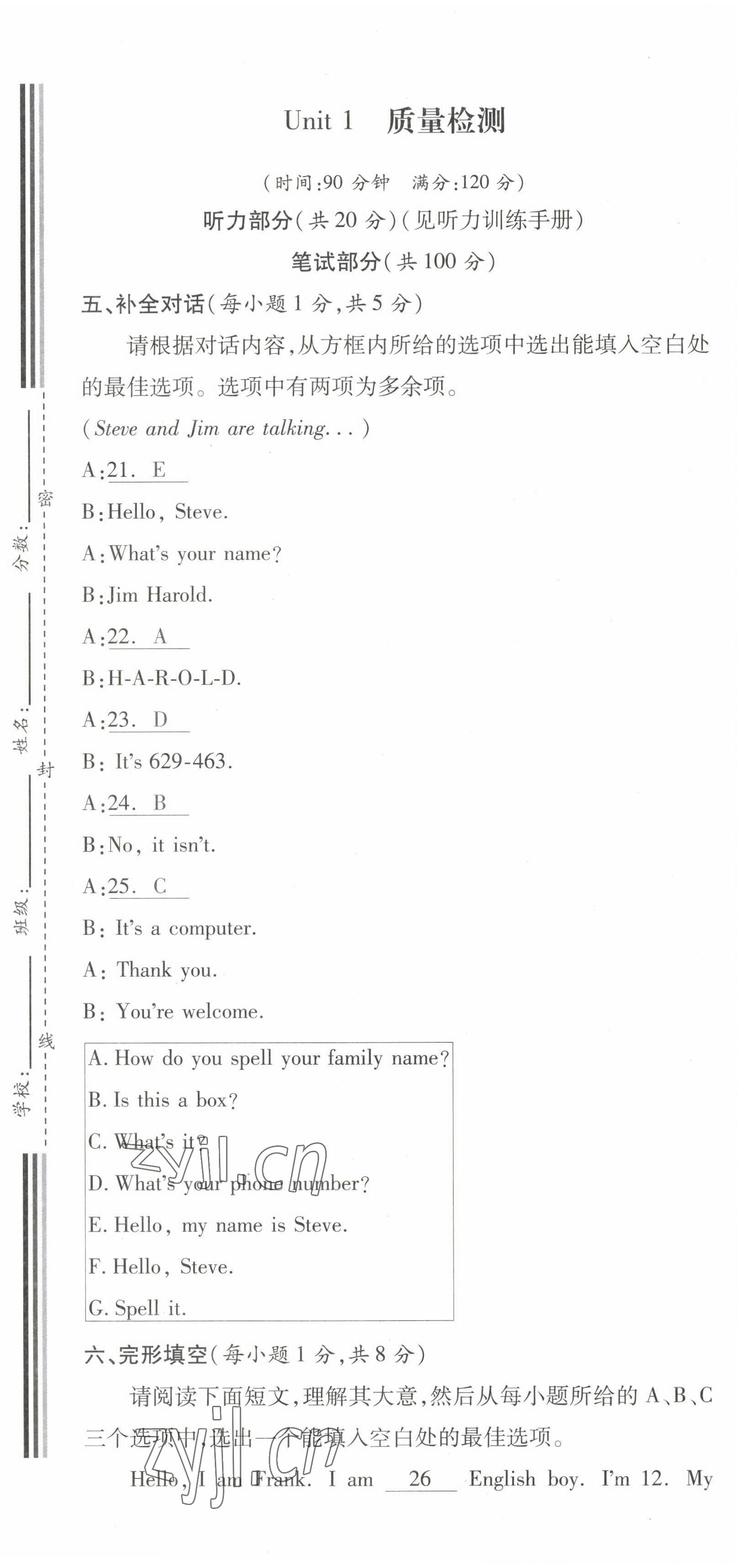 2022年暢行課堂七年級(jí)英語(yǔ)上冊(cè)人教版山西專版 第7頁(yè)