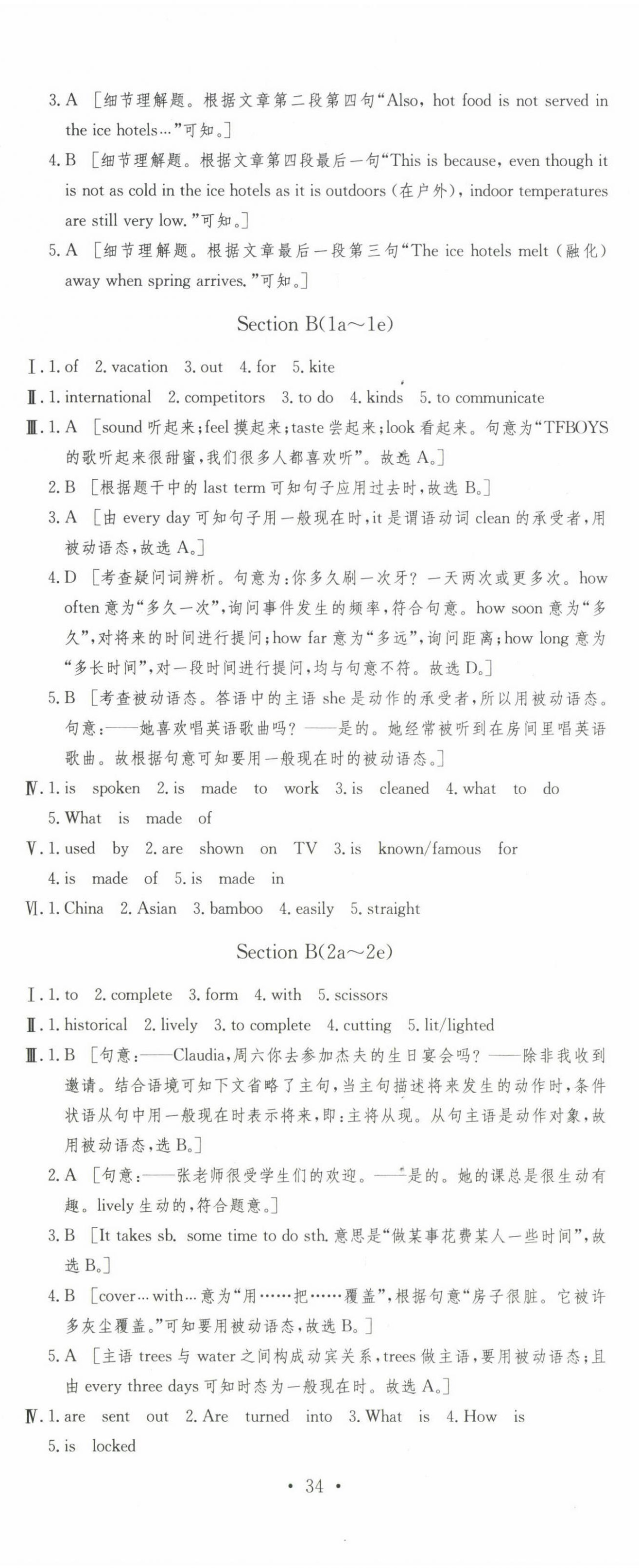 2022年課堂導(dǎo)學(xué)九年級(jí)英語(yǔ)全一冊(cè)人教版 第17頁(yè)