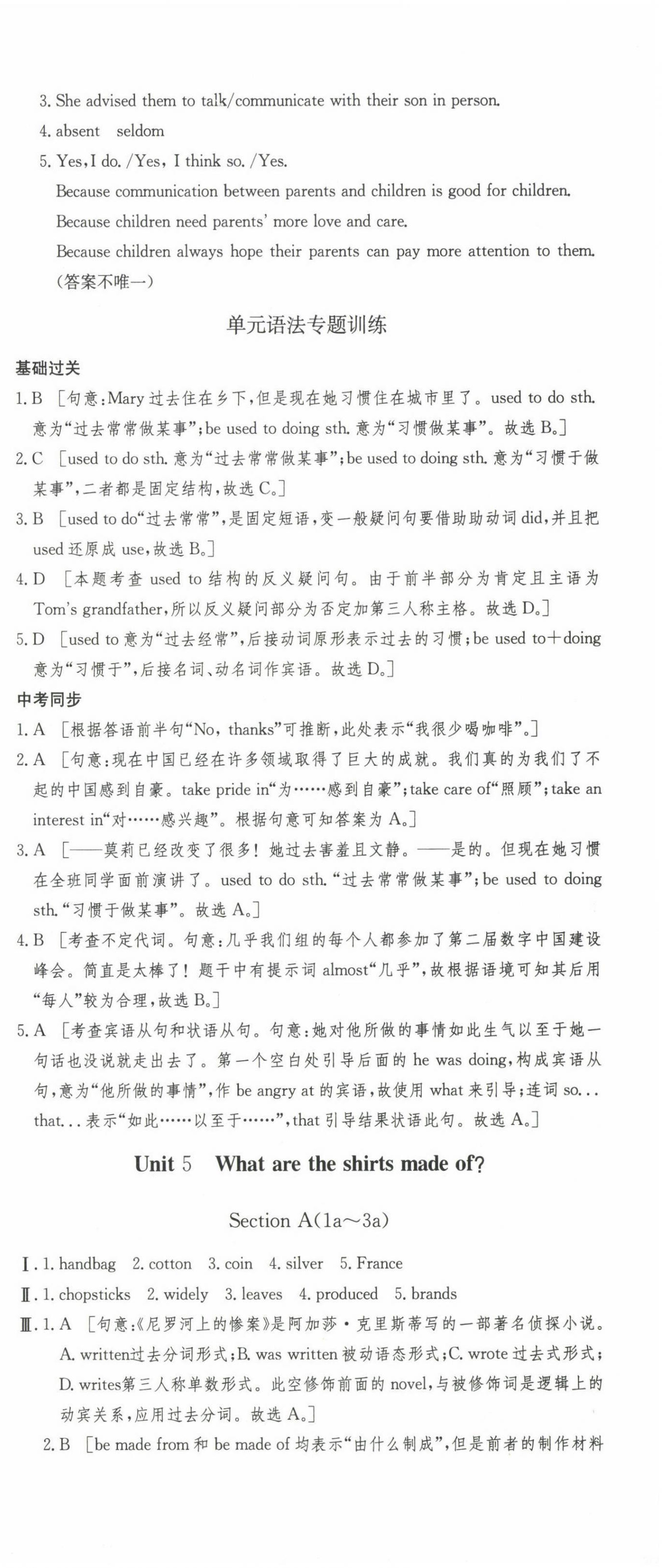 2022年課堂導(dǎo)學(xué)九年級(jí)英語(yǔ)全一冊(cè)人教版 第15頁(yè)