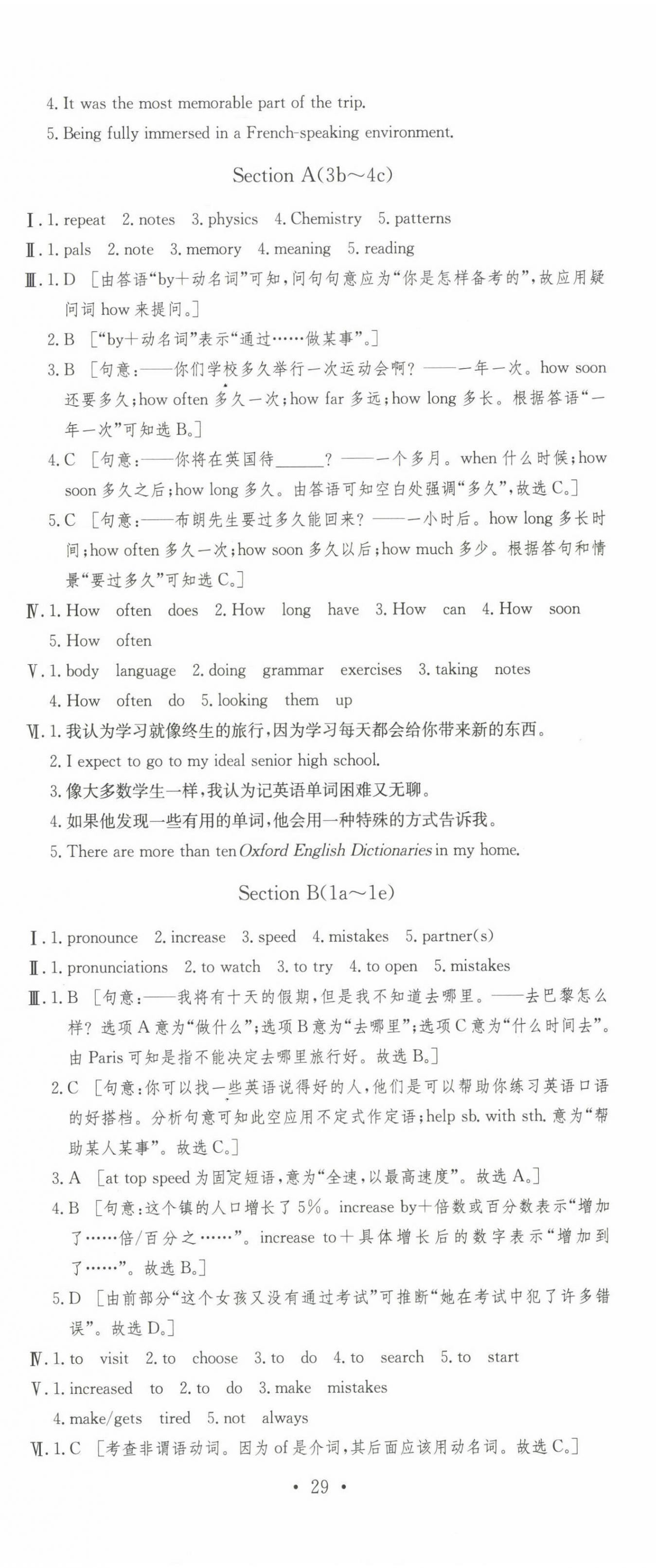 2022年課堂導(dǎo)學(xué)九年級(jí)英語(yǔ)全一冊(cè)人教版 第2頁(yè)