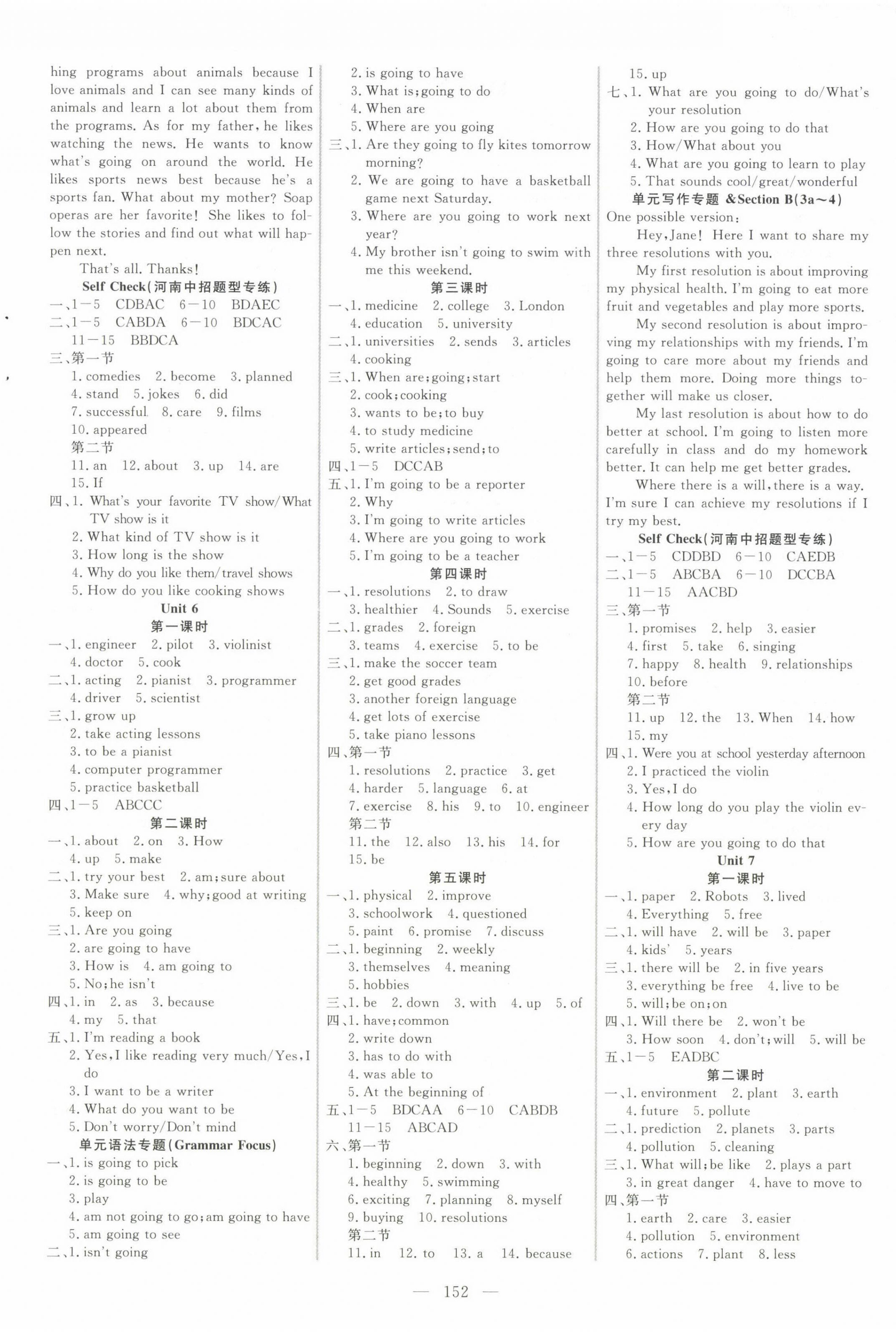 2022年新起點(diǎn)作業(yè)本八年級(jí)英語上冊人教版 參考答案第4頁