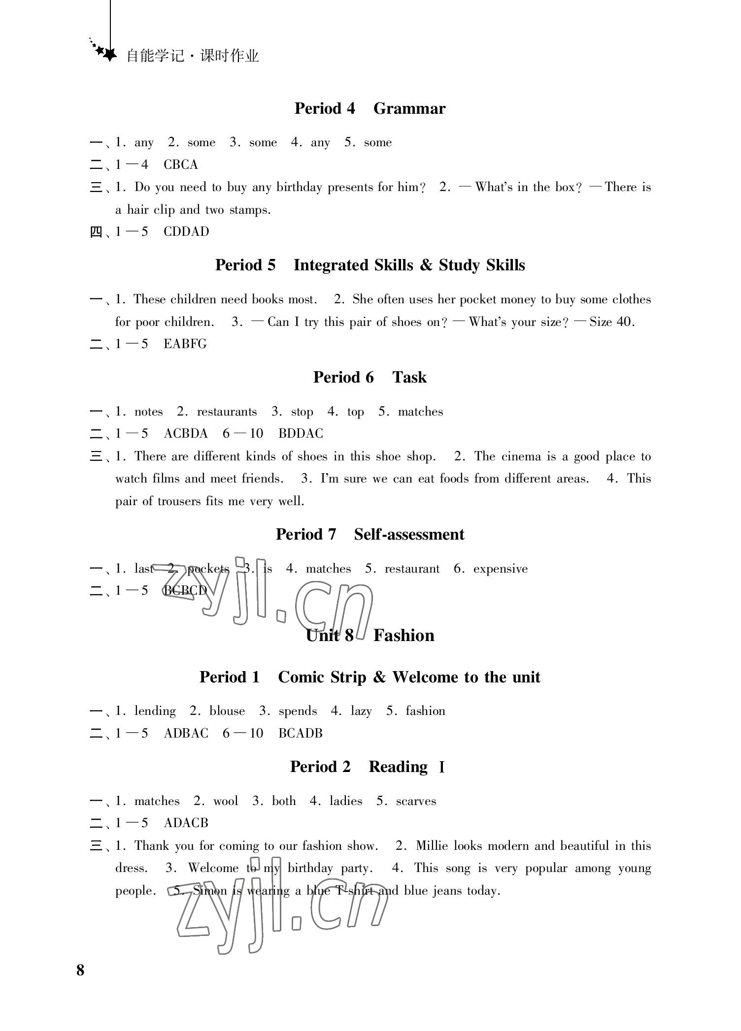 2022年自能學(xué)記課時(shí)作業(yè)七年級(jí)英語上冊(cè)譯林版 參考答案第8頁