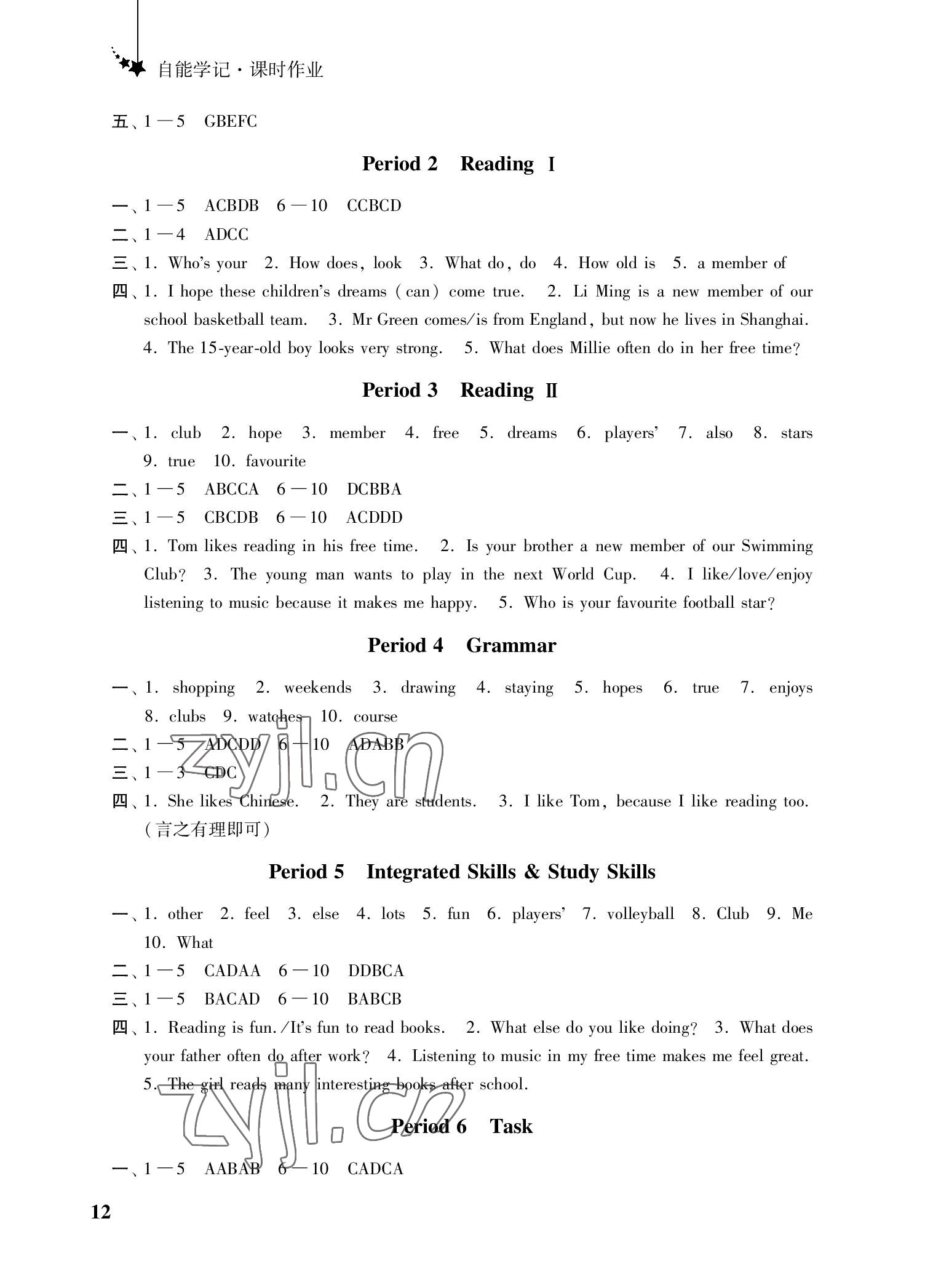 2022年自能學(xué)記課時(shí)作業(yè)七年級(jí)英語(yǔ)上冊(cè)譯林版 參考答案第12頁(yè)