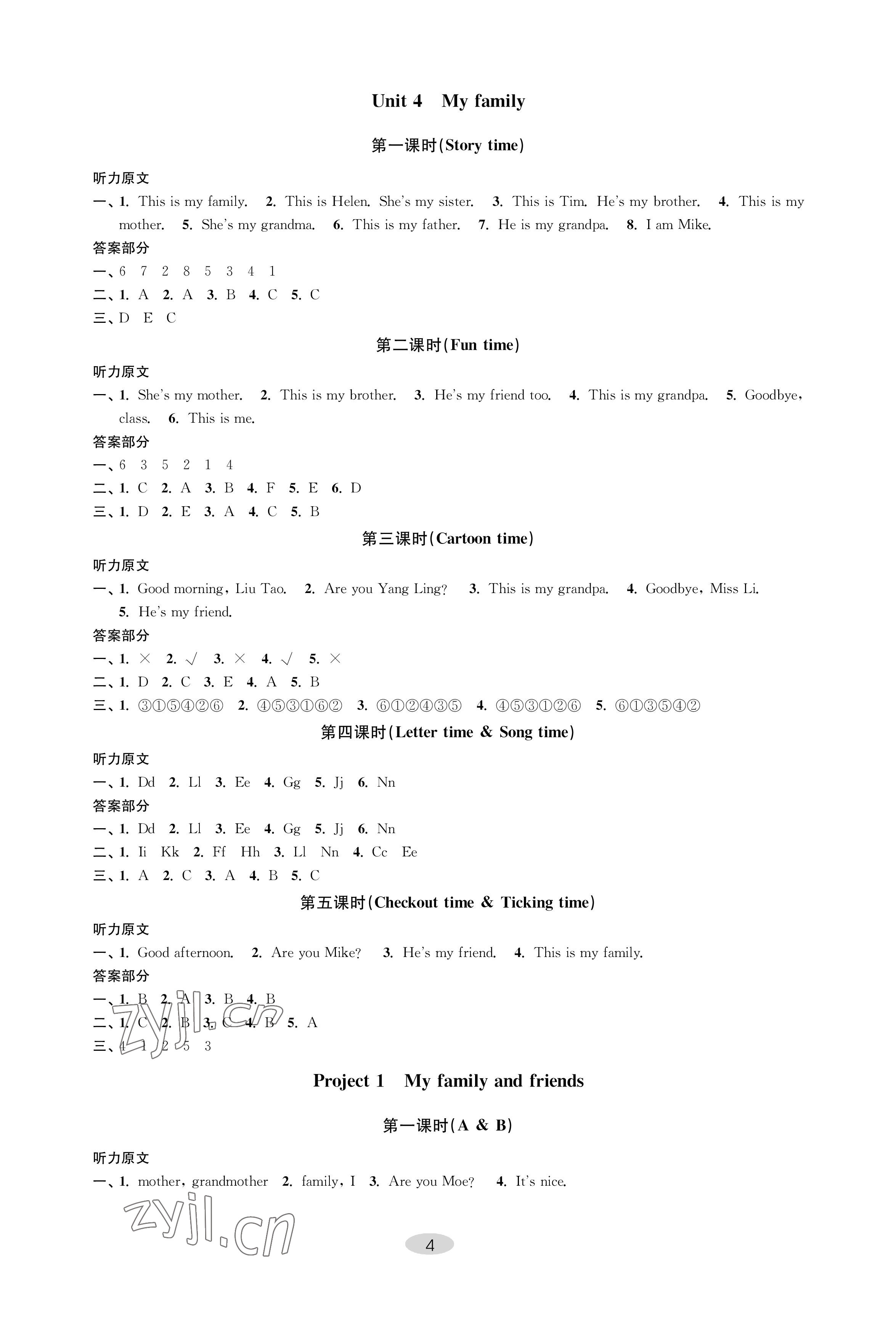 2022年關(guān)鍵能力進(jìn)階三年級(jí)英語(yǔ)上冊(cè)譯林版 參考答案第4頁(yè)
