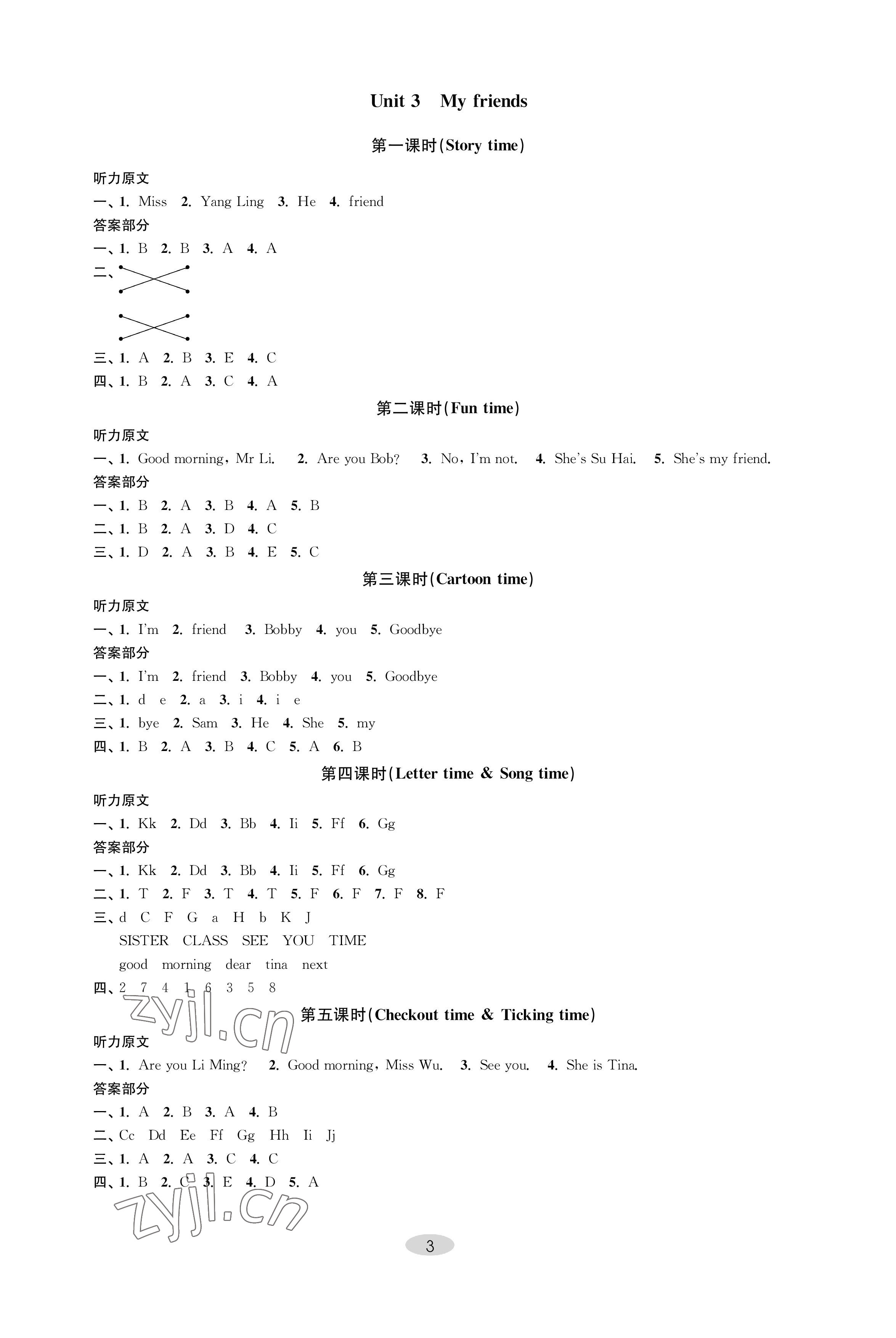 2022年關(guān)鍵能力進(jìn)階三年級(jí)英語(yǔ)上冊(cè)譯林版 參考答案第3頁(yè)