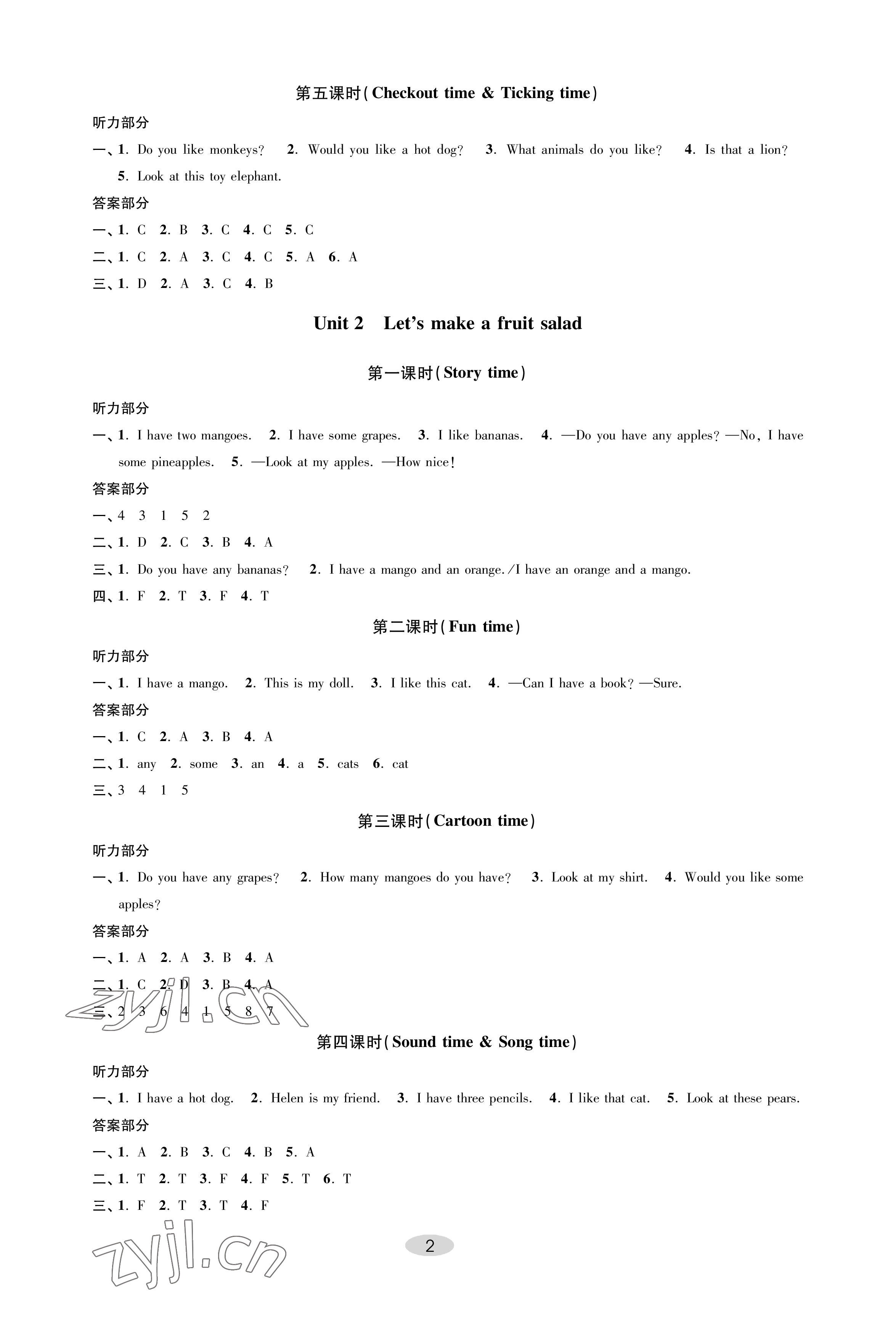 2022年關鍵能力進階四年級英語上冊譯林版 參考答案第2頁