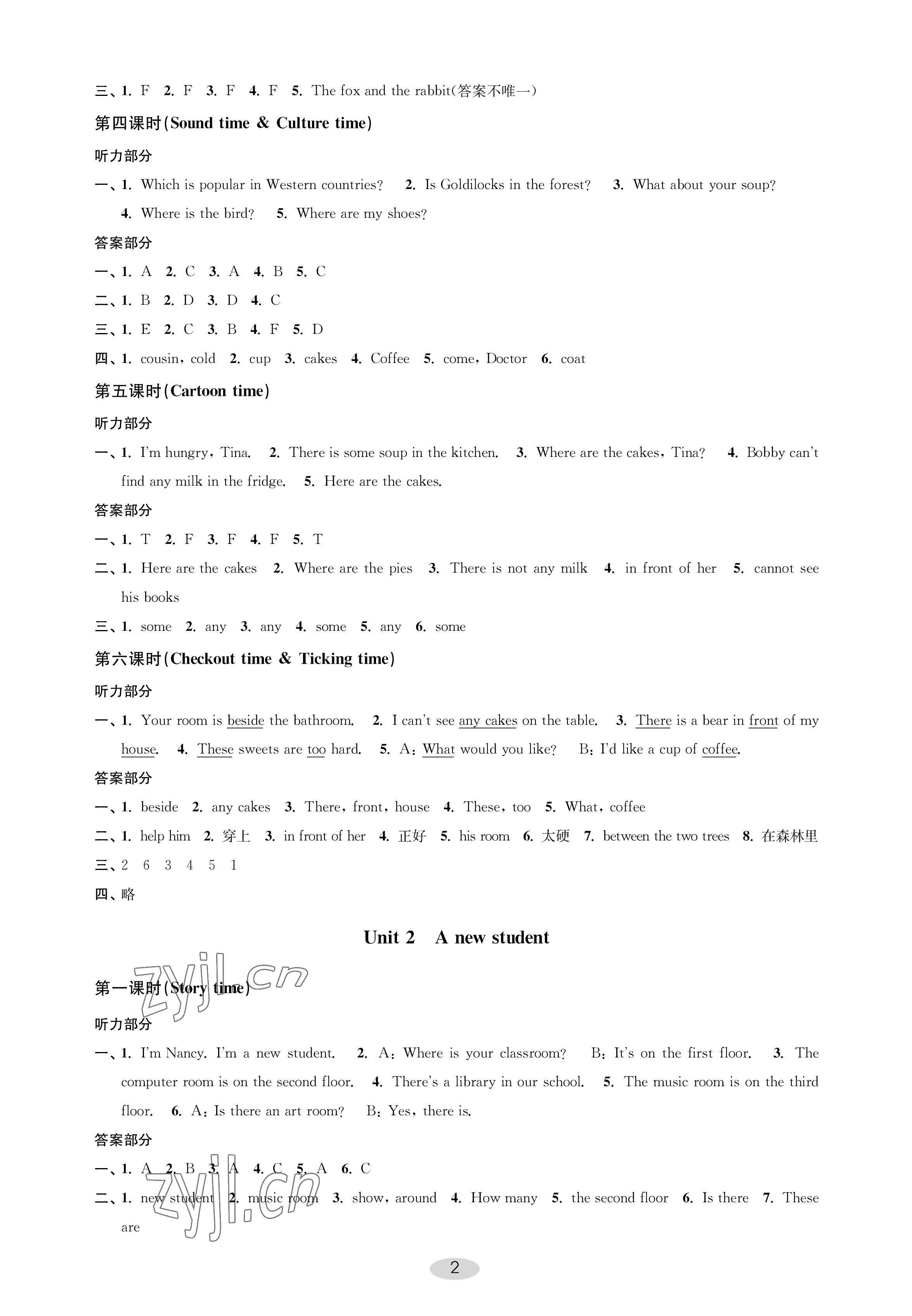 2022年關(guān)鍵能力進(jìn)階五年級(jí)英語(yǔ)上冊(cè)譯林版 參考答案第2頁(yè)