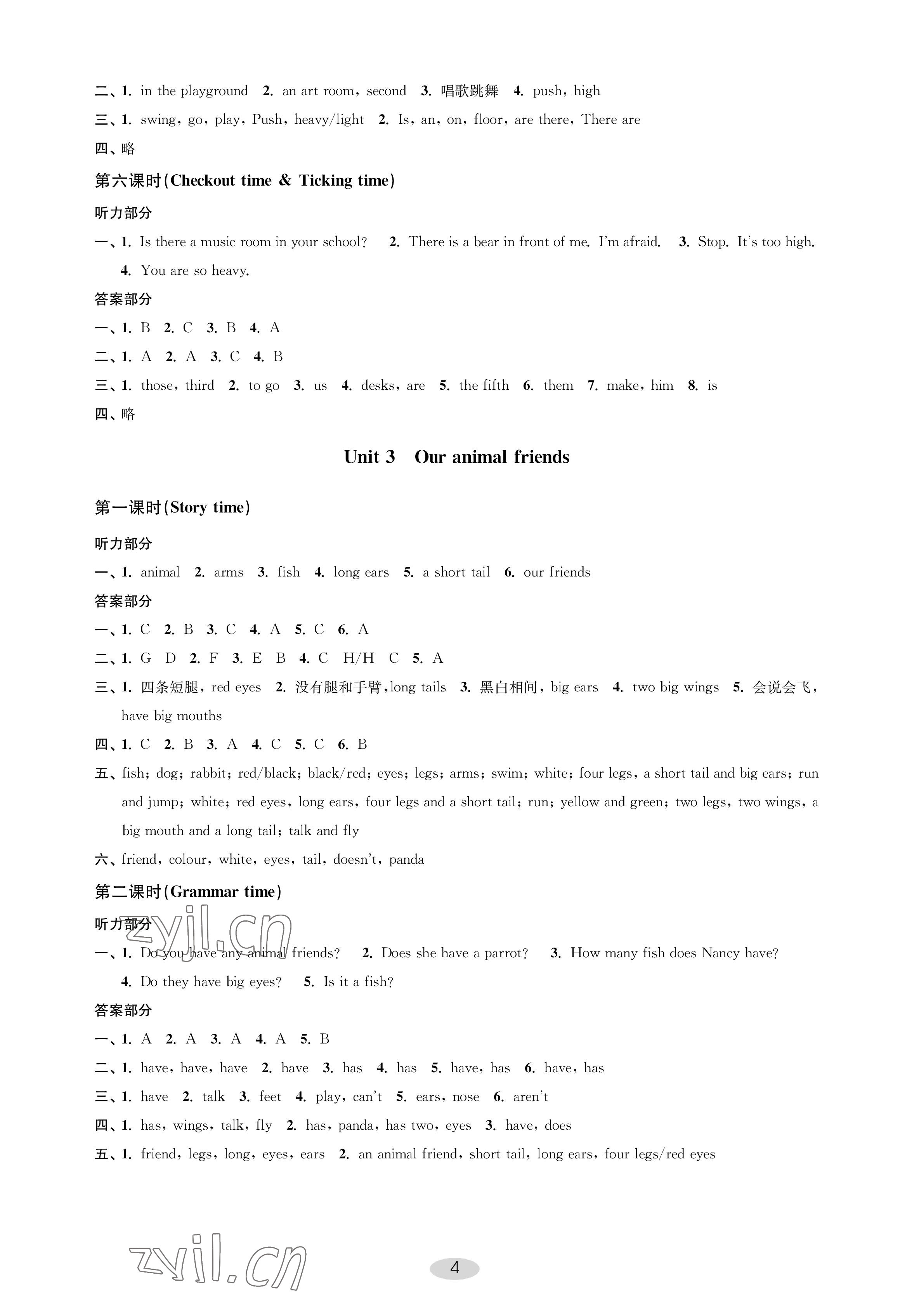 2022年關鍵能力進階五年級英語上冊譯林版 參考答案第4頁