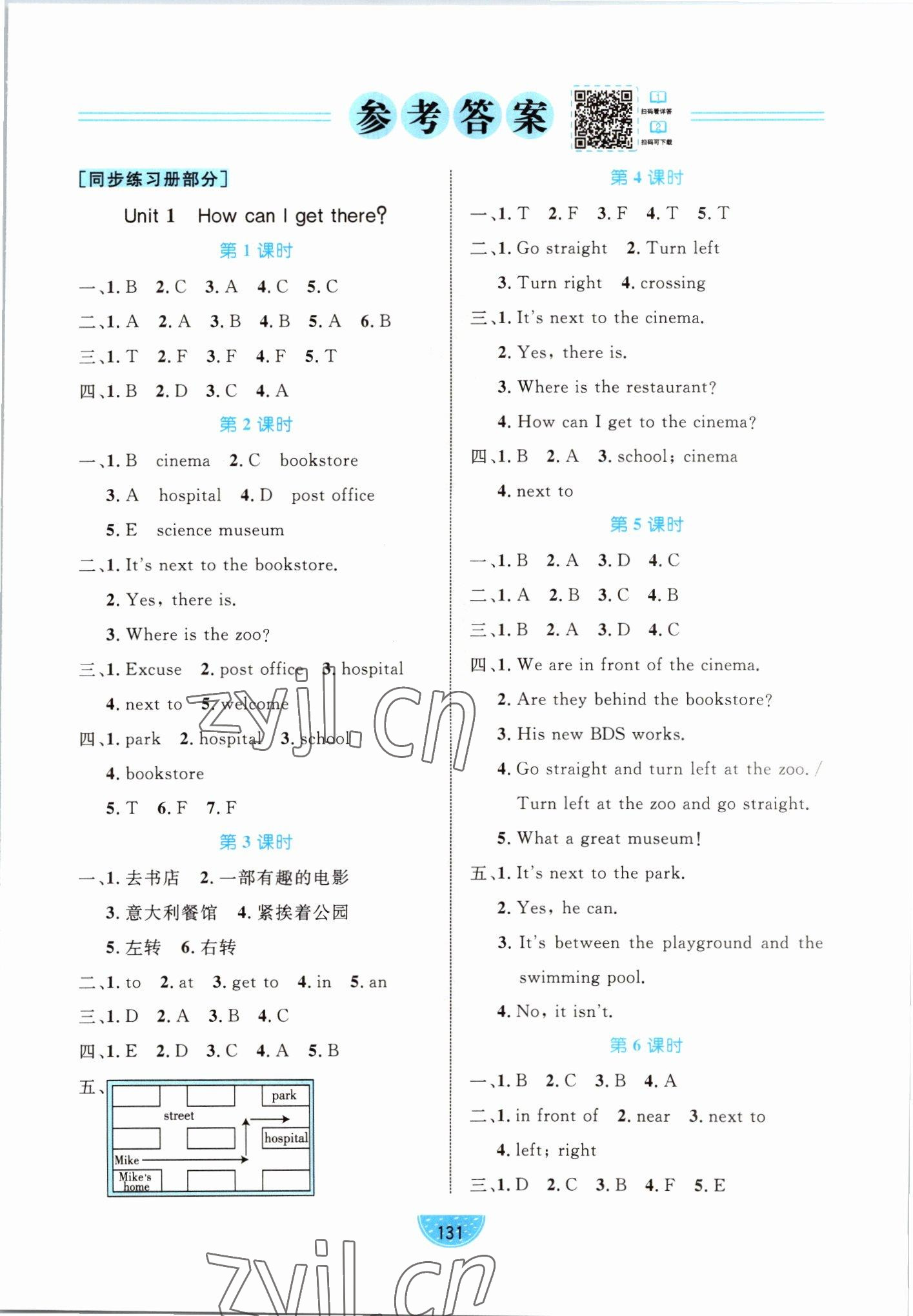 2022年黃岡名師天天練六年級英語上冊人教PEP版 第1頁