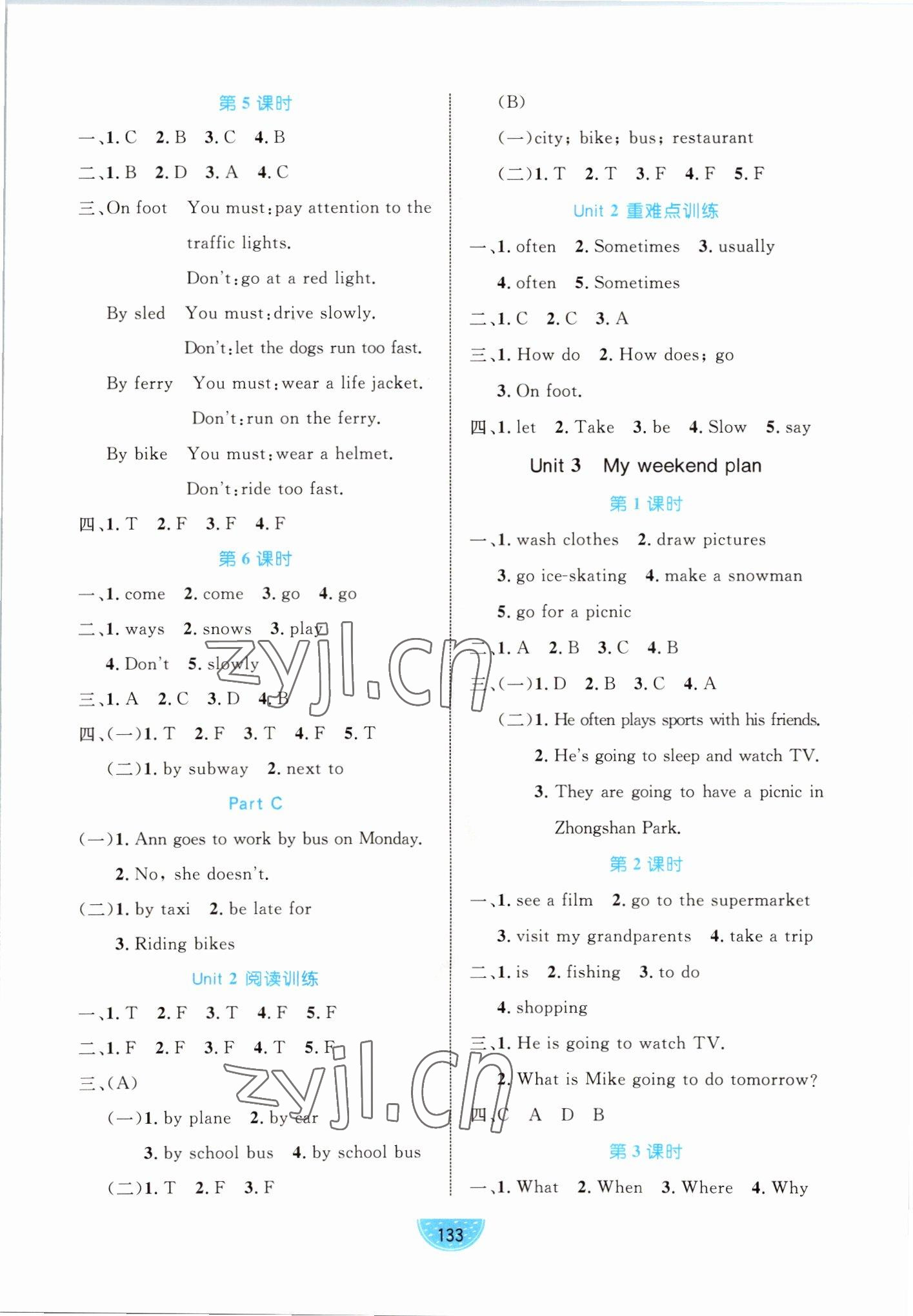 2022年黃岡名師天天練六年級英語上冊人教PEP版 第3頁