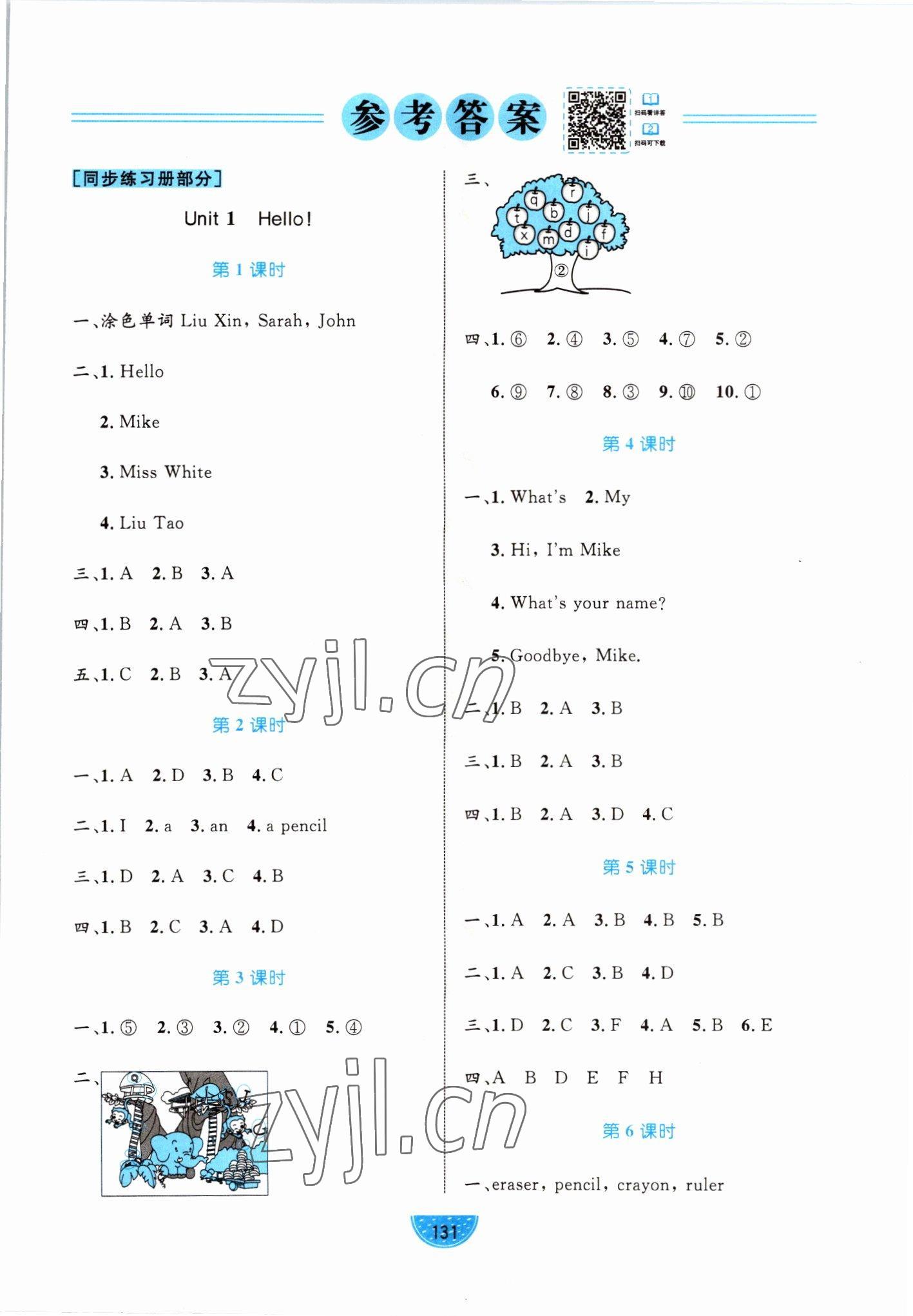 2022年黃岡名師天天練三年級(jí)英語(yǔ)上冊(cè)人教版 第1頁(yè)