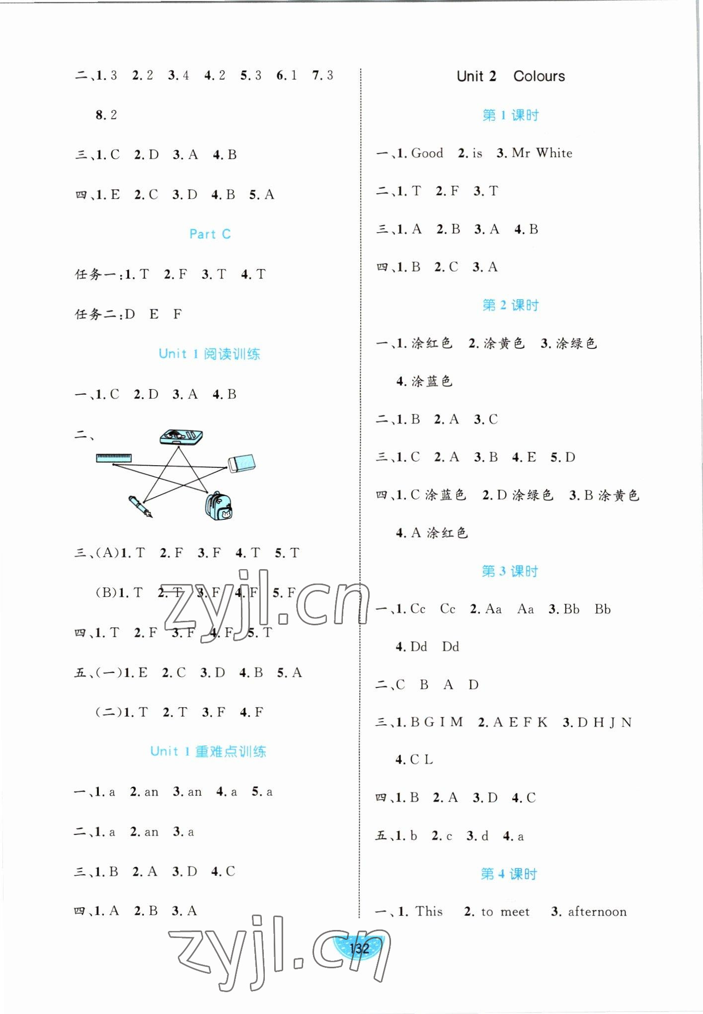 2022年黃岡名師天天練三年級英語上冊人教版 第2頁