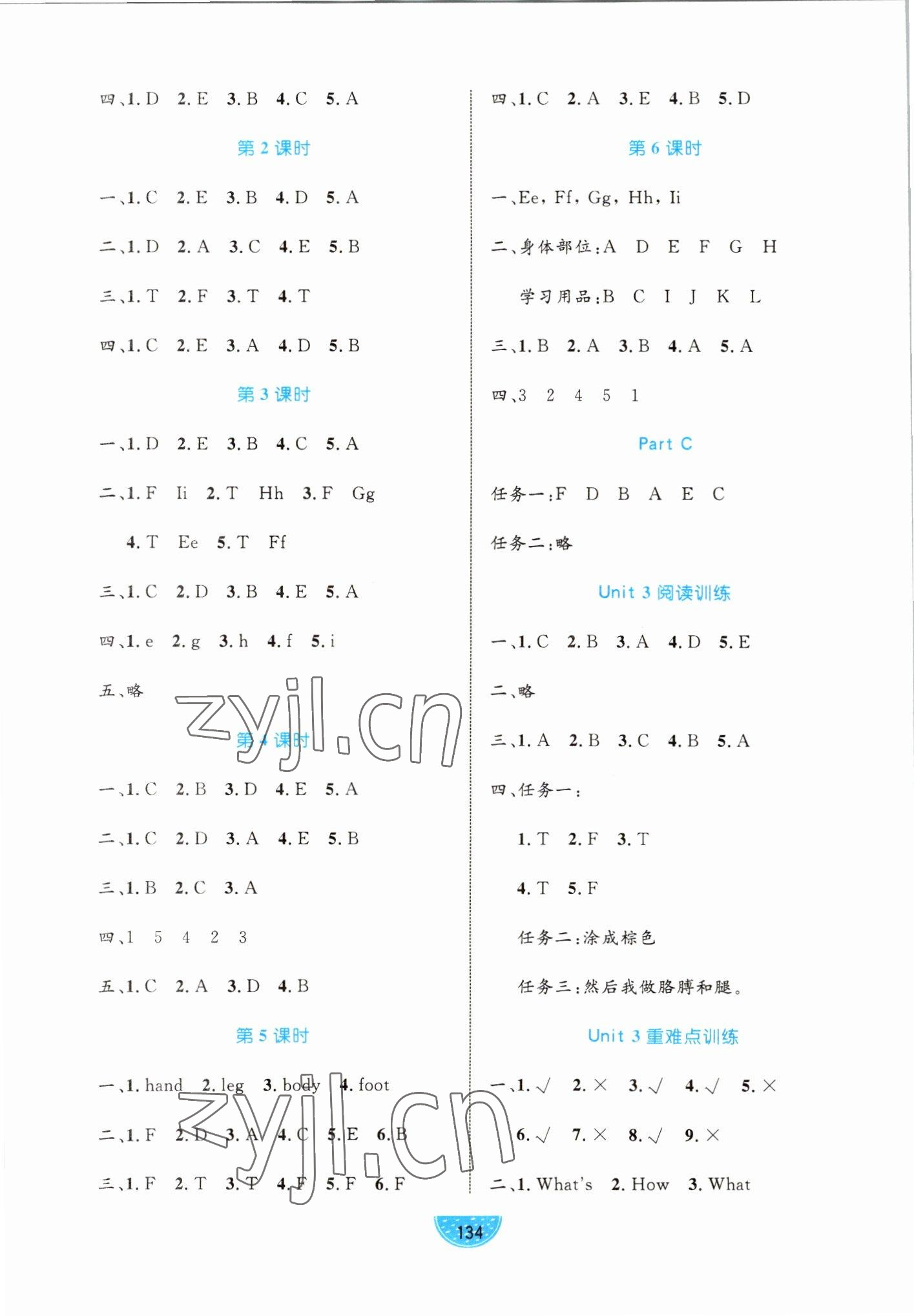 2022年黃岡名師天天練三年級(jí)英語上冊(cè)人教版 第4頁