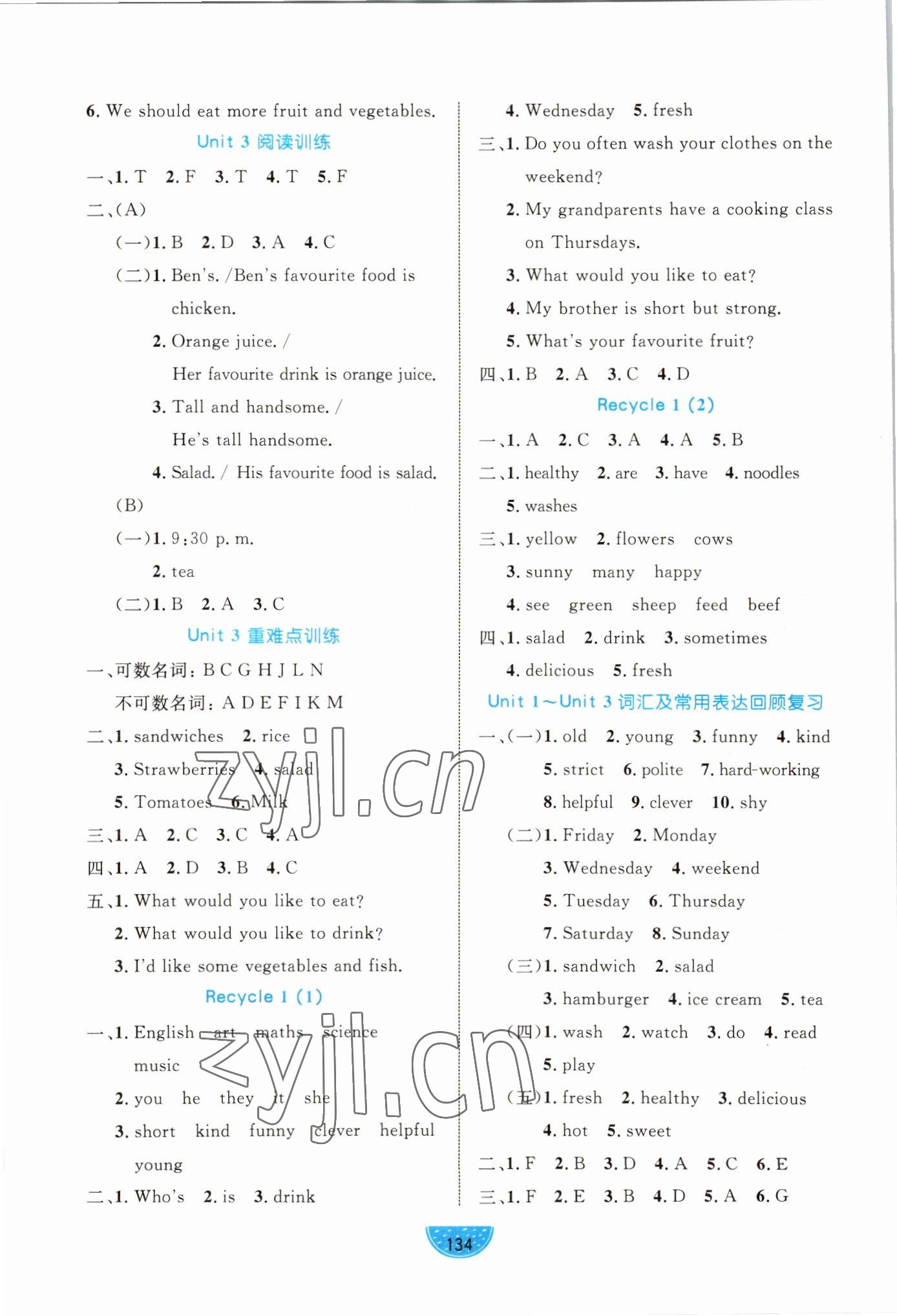 2022年黃岡名師天天練五年級(jí)英語(yǔ)上冊(cè)人教PEP版 第4頁(yè)