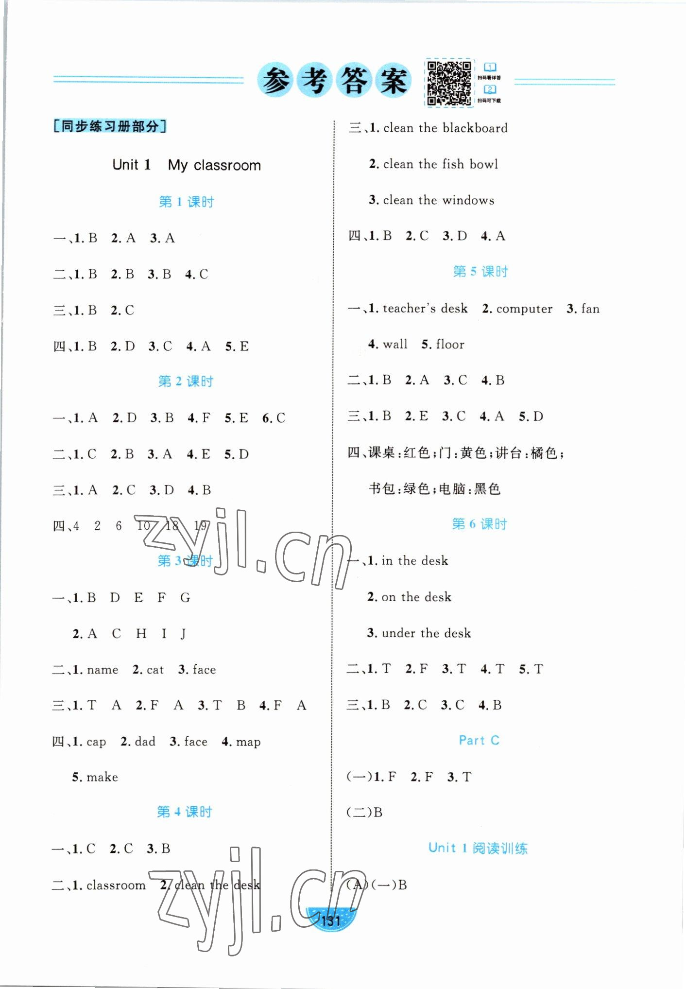 2022年黃岡名師天天練四年級(jí)英語上冊(cè)人教PEP版 第1頁